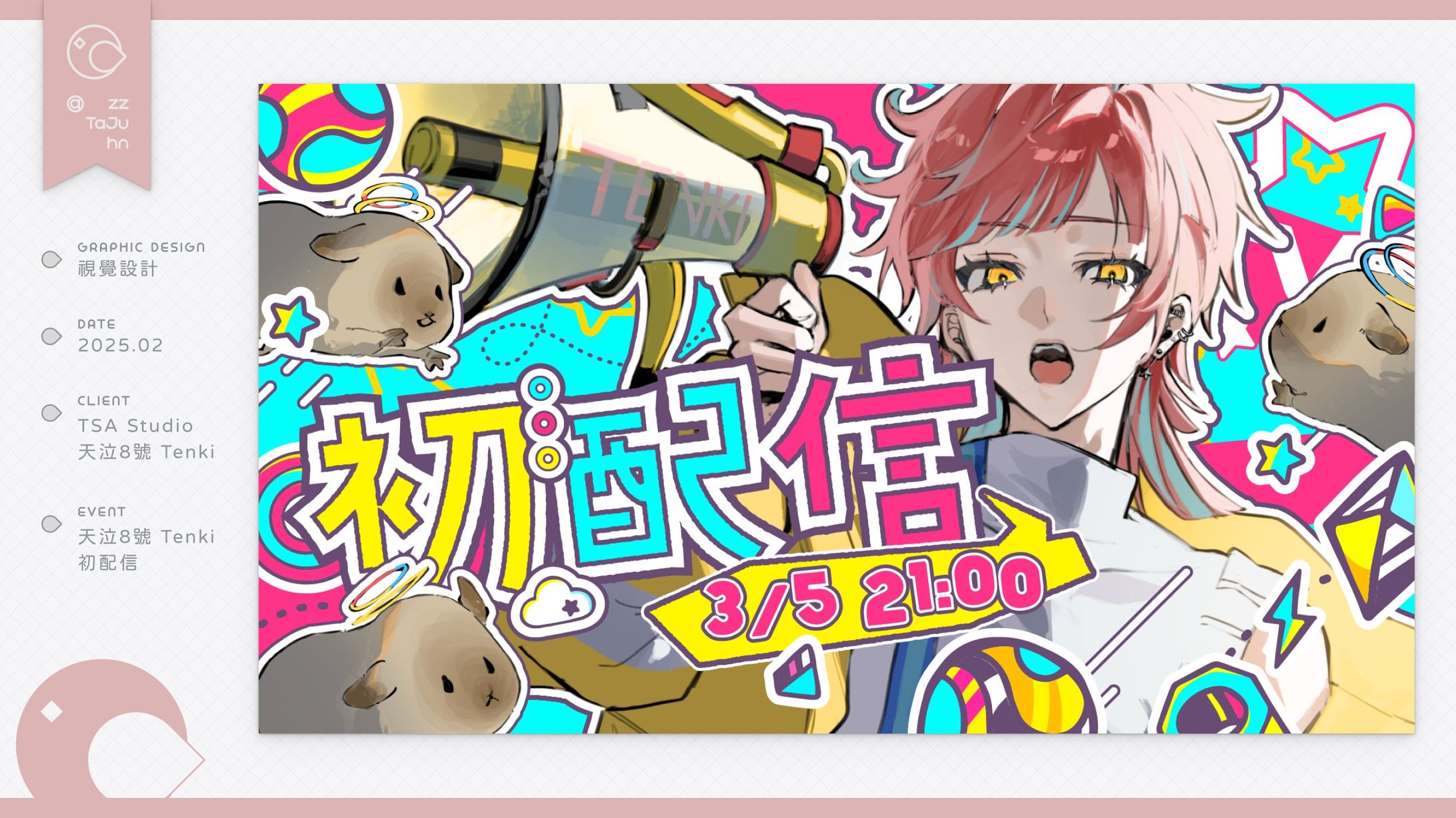 Thumbnail｜天泣 8 號 Tenki 初配信-1