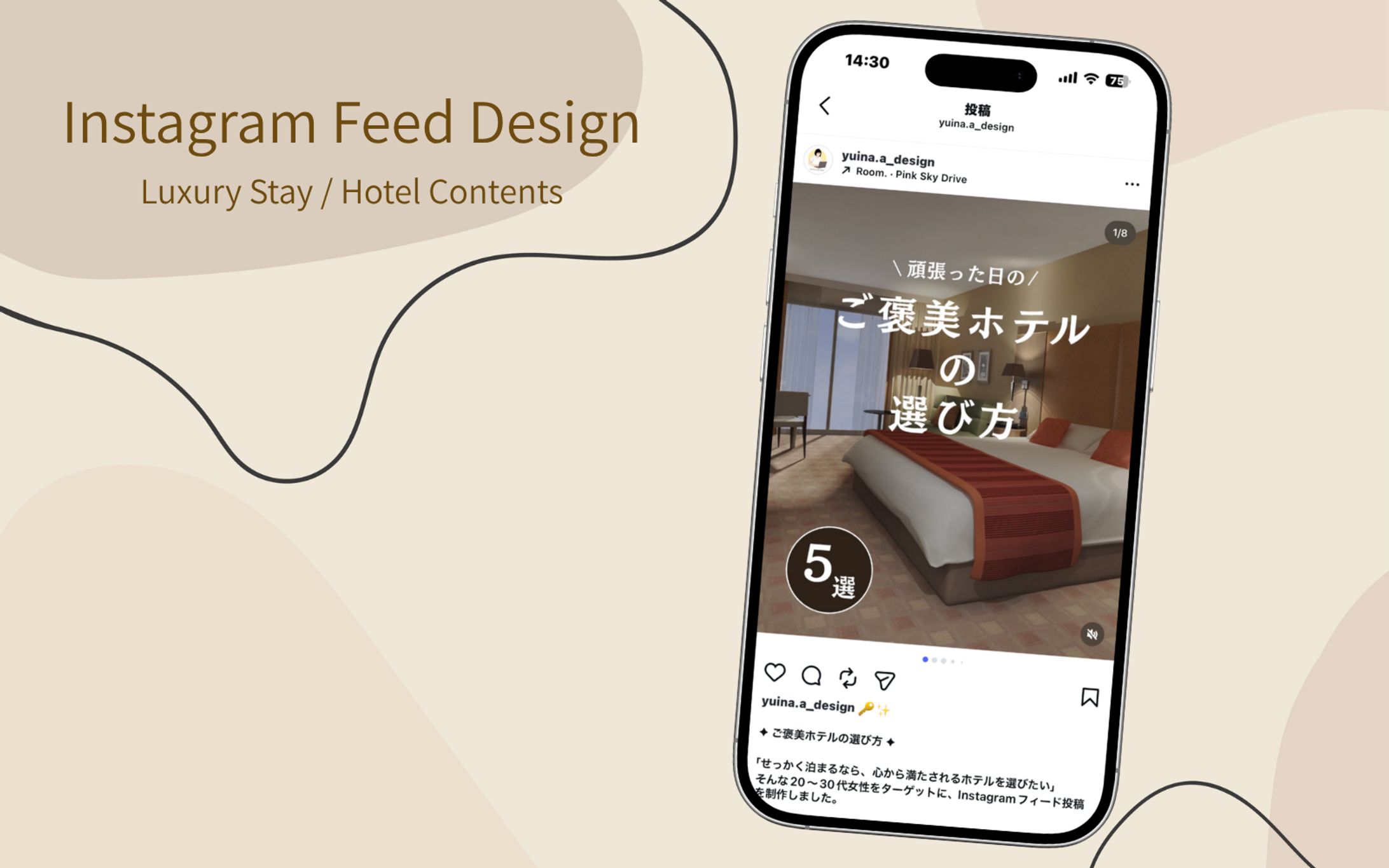 【自主制作】instagram投稿デザイン｜旅行系-1