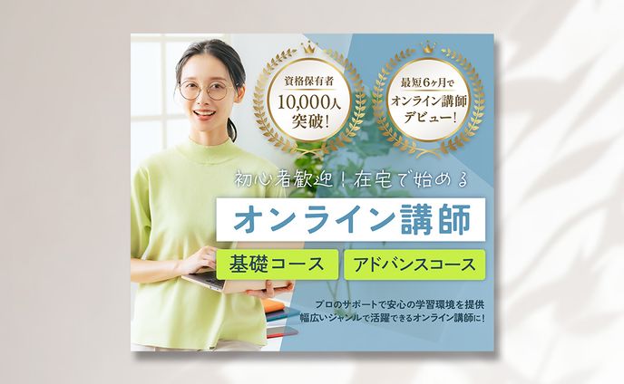 バナー、アイキャッチ画像