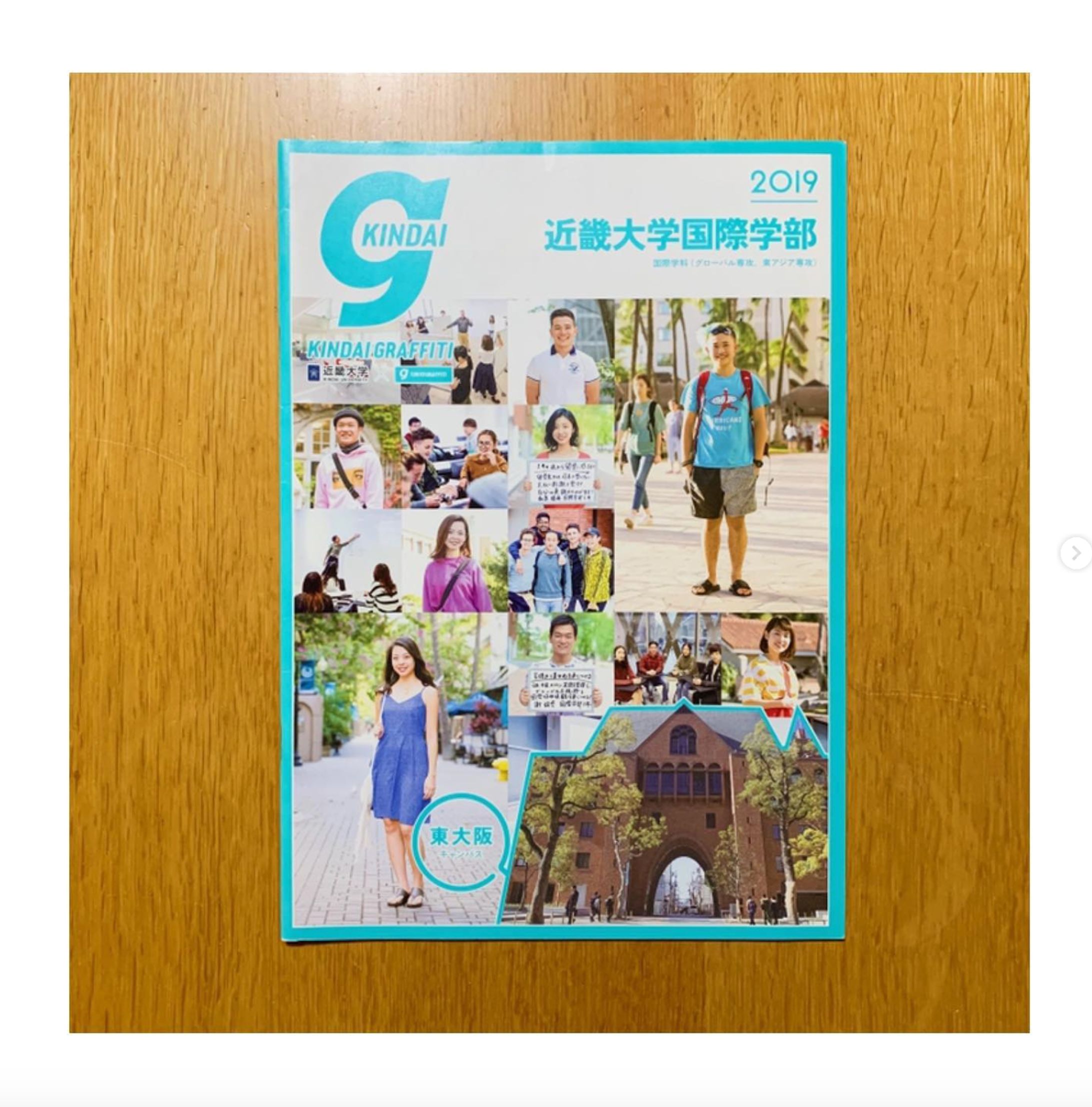 近畿大学/近畿大学 国際学部 2019年学校案内-1