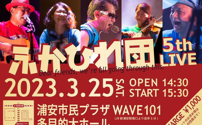 【実案件】LIVEフライヤー