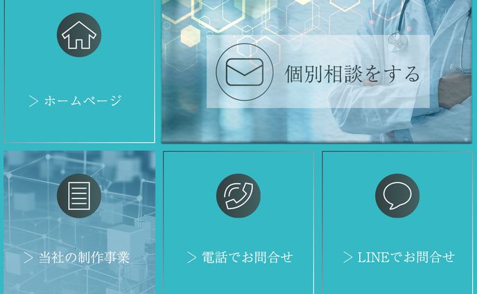 LINE001_医療系