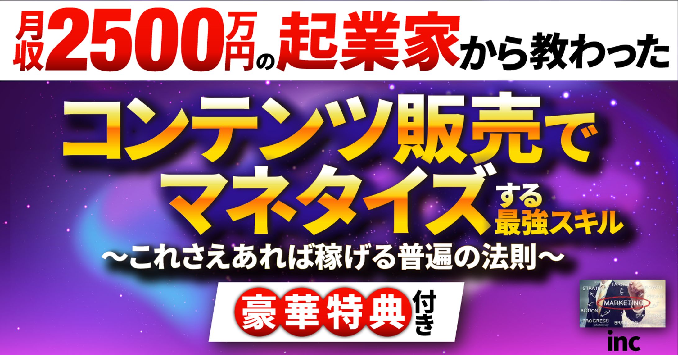 コンテンツ販売-1