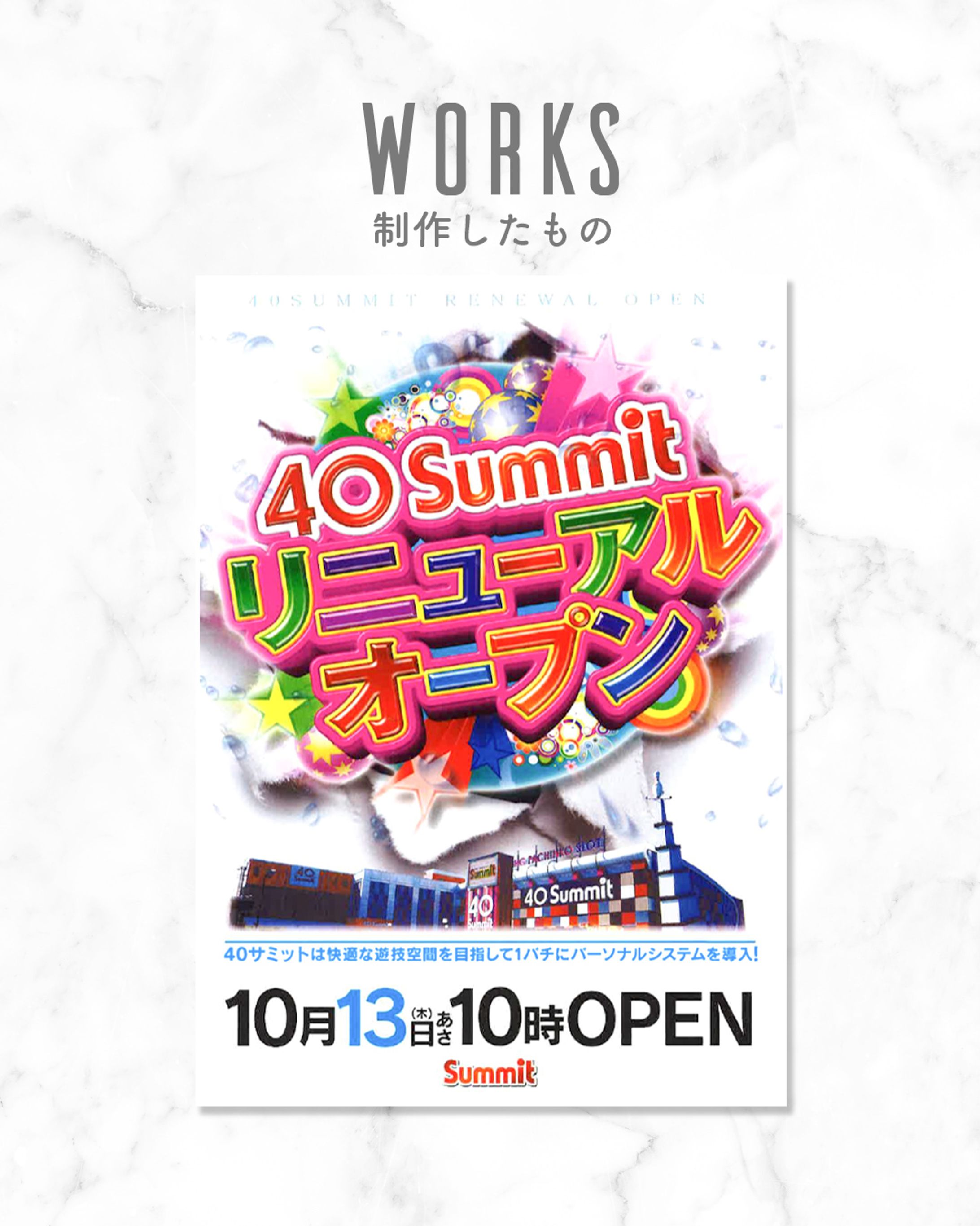 パチンコデザイン-1