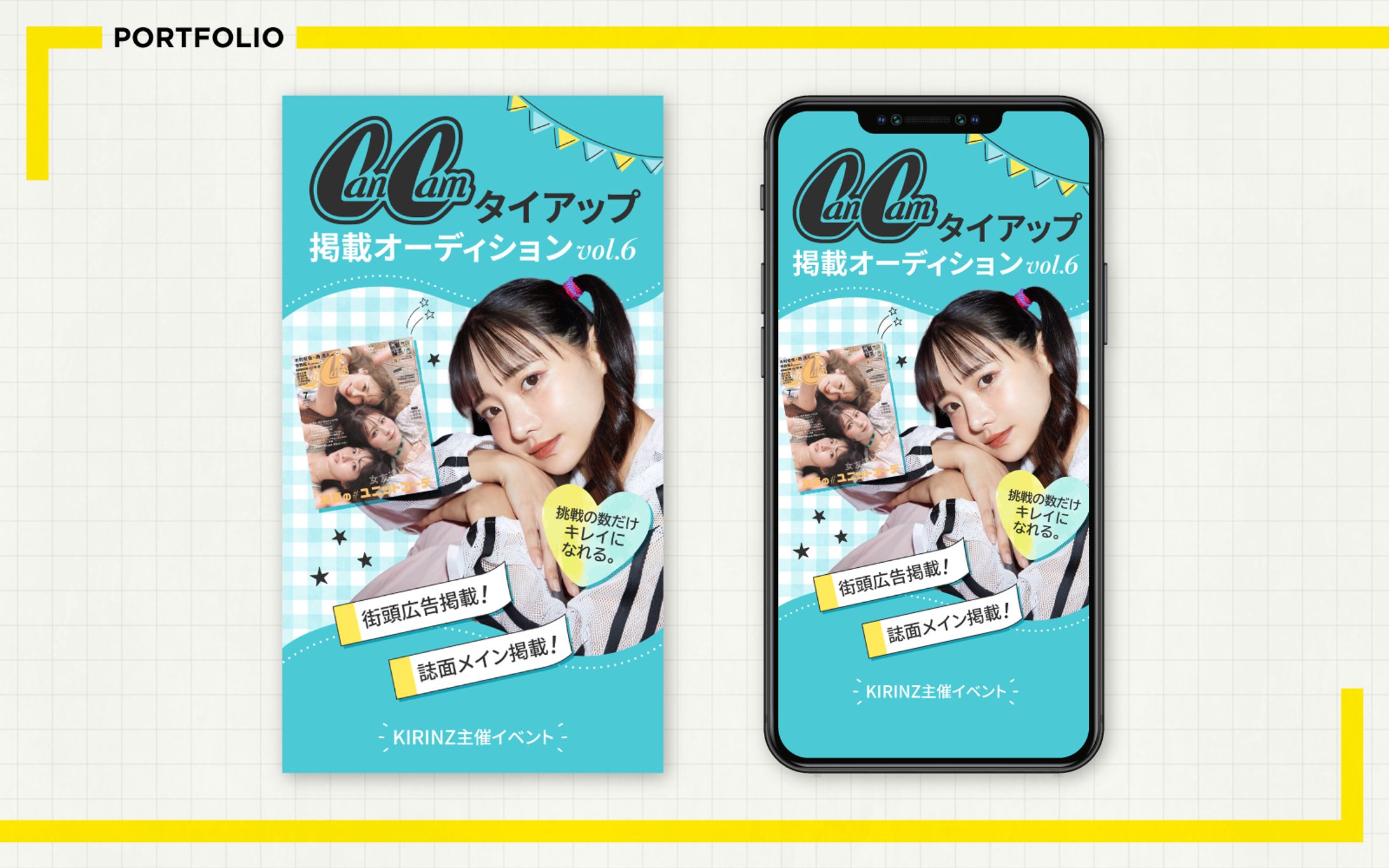バナー / オーディション-1