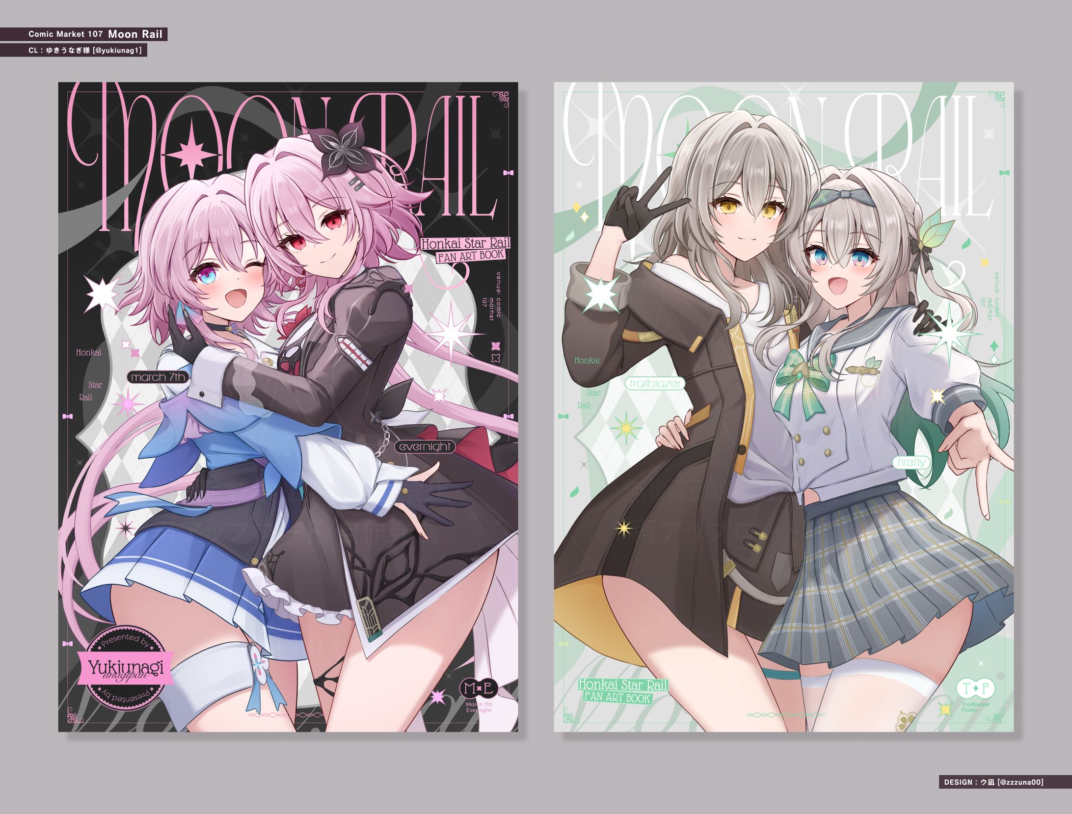 ゆきうなぎ様 表紙デザイン-1