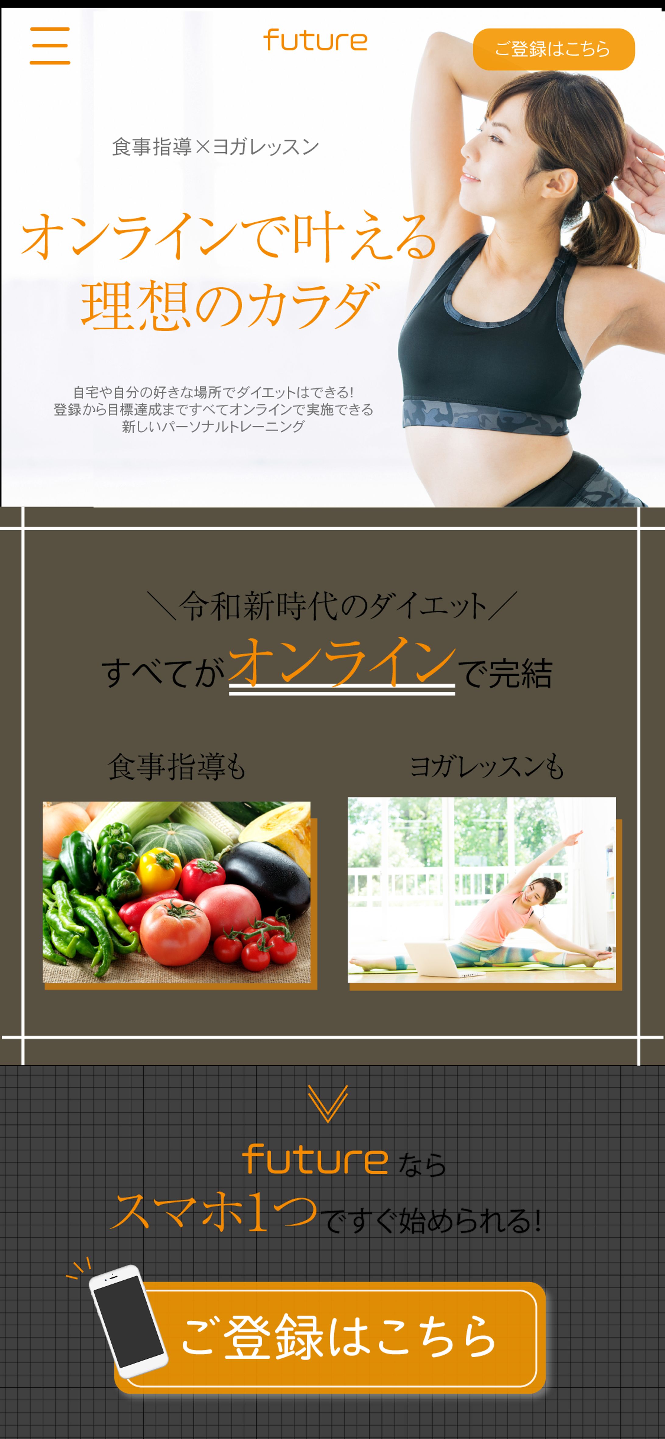 架空フィットネスジムサイトデザイン（スマホVer.）-1