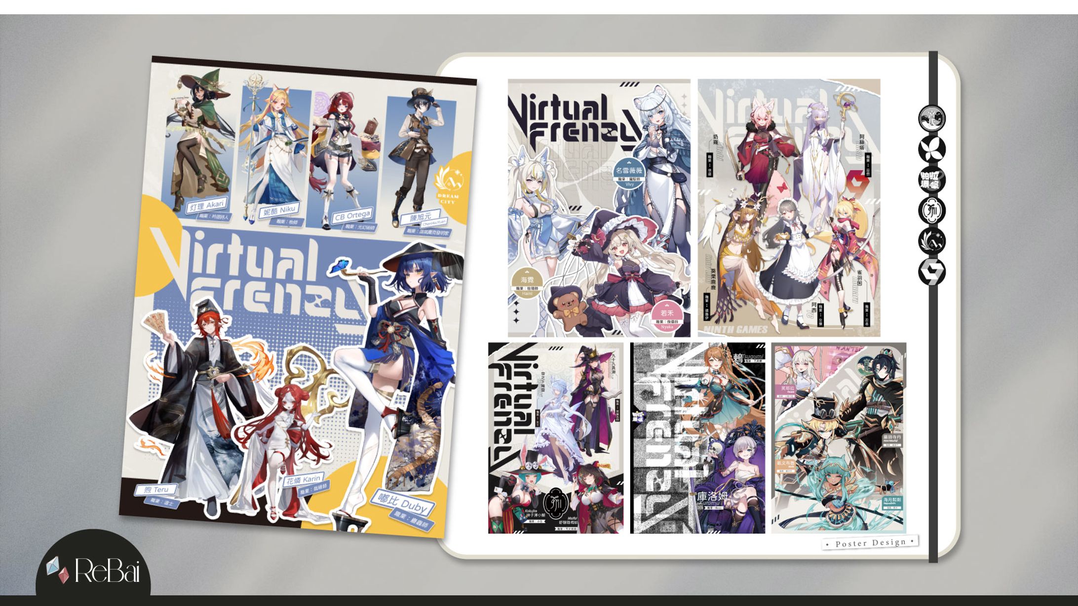 Graphic Design┊異域交匯隊┊宣傳海報-1