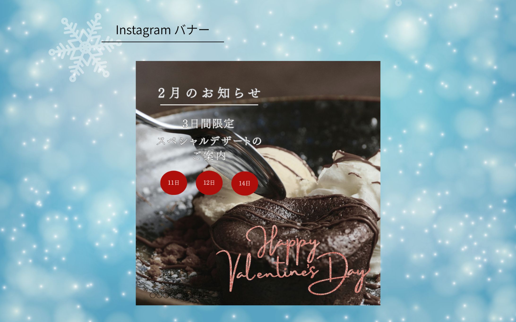 【イメージ制作】バレンタイン バナー-1