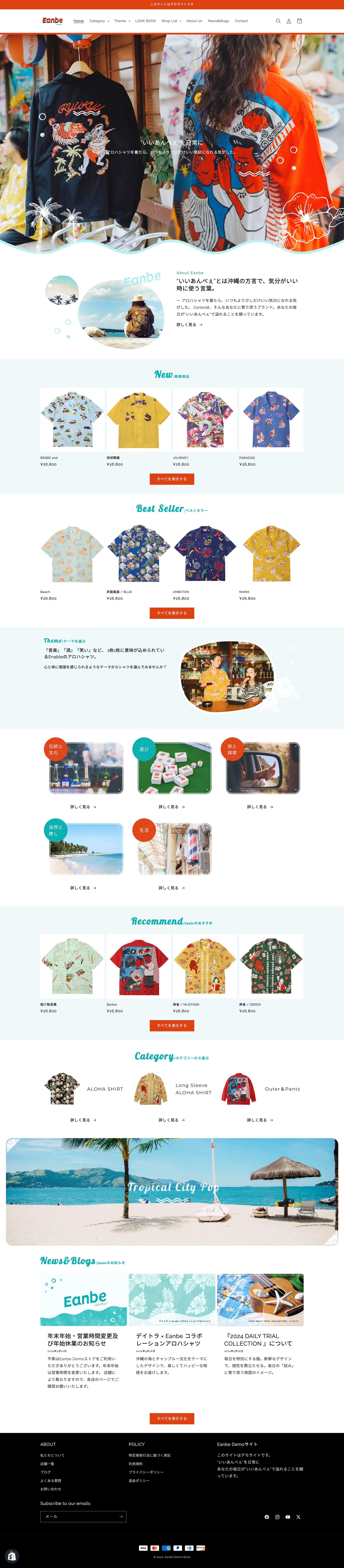 アロハシャツショップECサイト【デモ】-1
