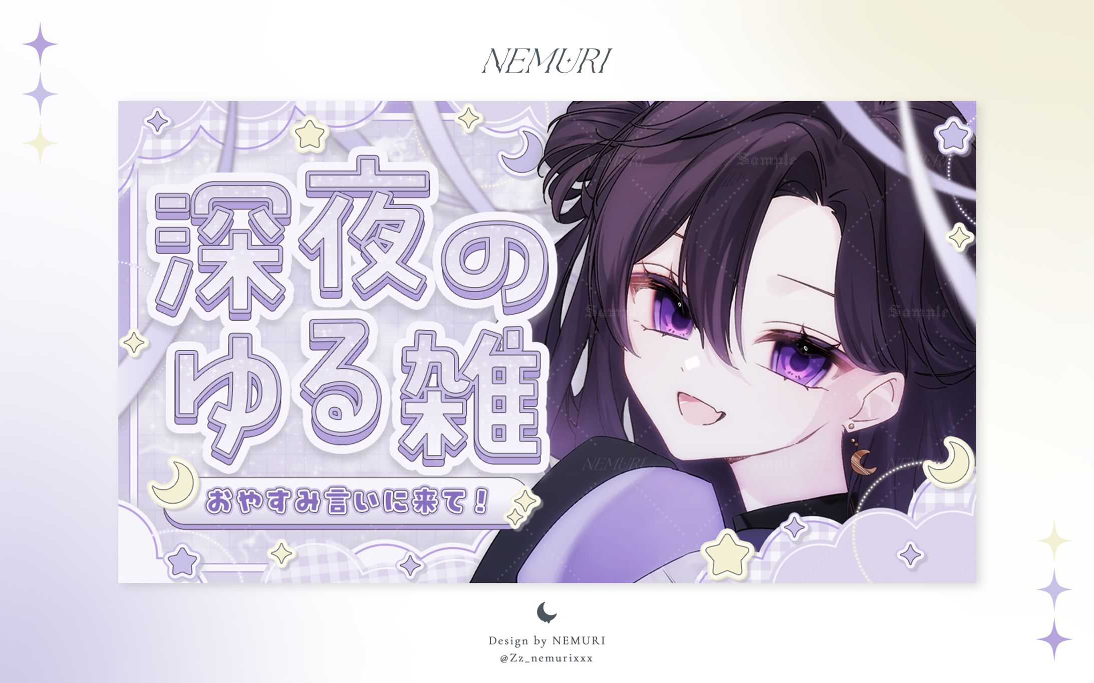 星詠うる 様 ┊ サムネイル-1