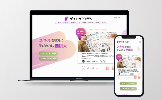 ecサイト、ギャラリーで取材