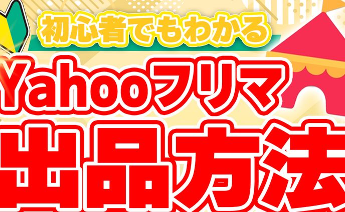 YouTubeサムネ