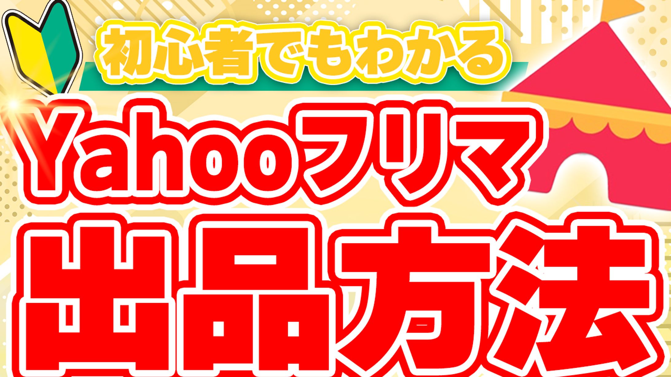 YouTubeサムネ-1