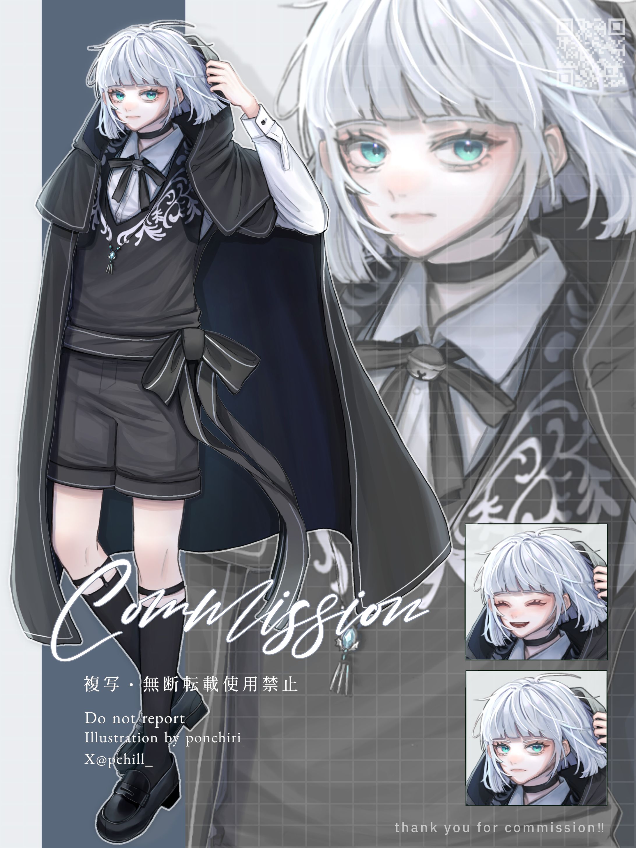 SKIMA ご依頼立ち絵（2023.12〜）-1