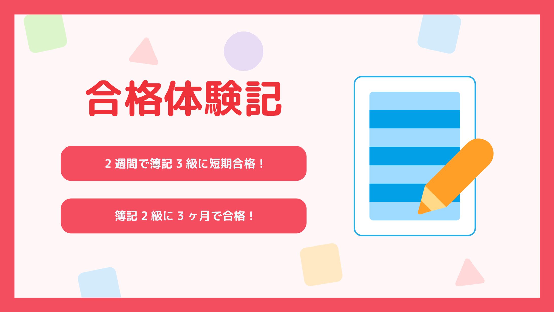 【サムネイル】ブログ用-1