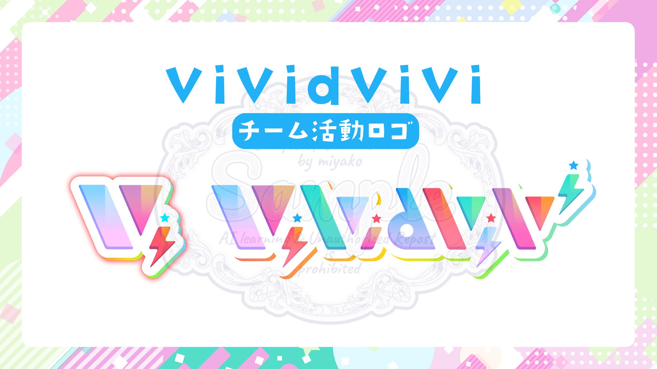 ⑅ デザイン ⑅ チーム活動ロゴ-1