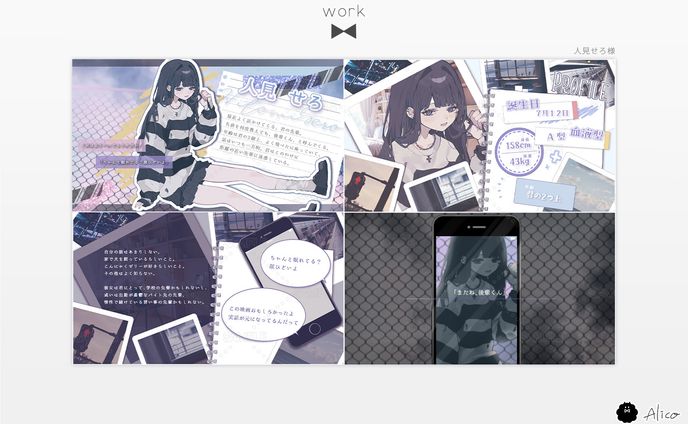 Display／人見せろ様