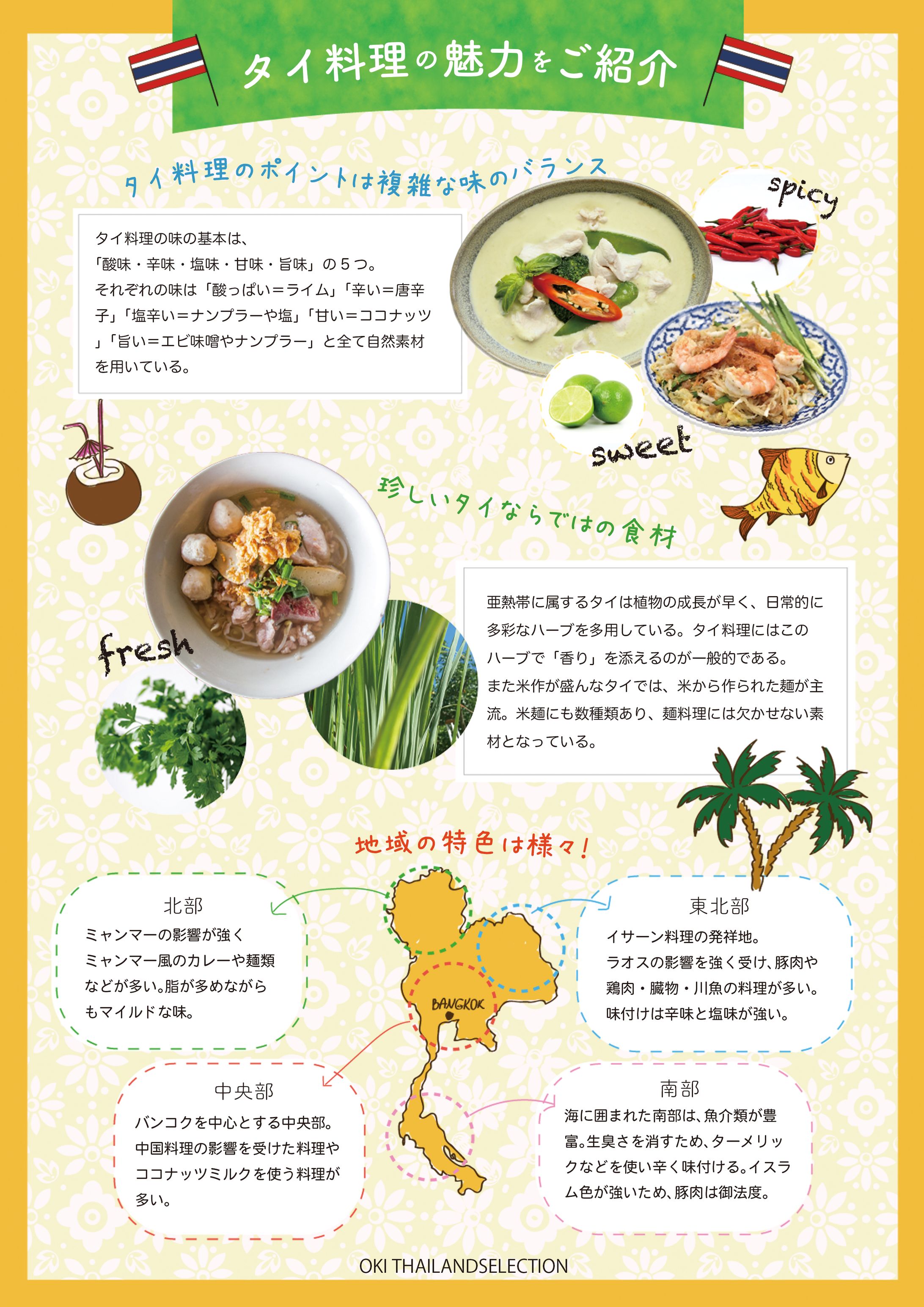 五星館様　フリーペーパー -1