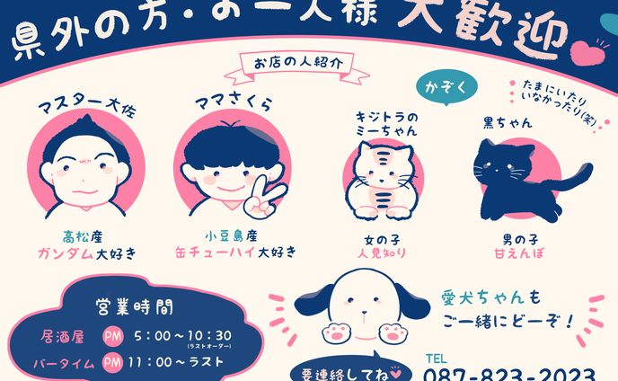 デザイン、グッズイラスト