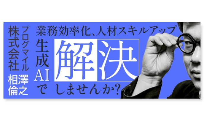 プログマイル株式会社 相澤様：フェイスブックカバー写真_02
