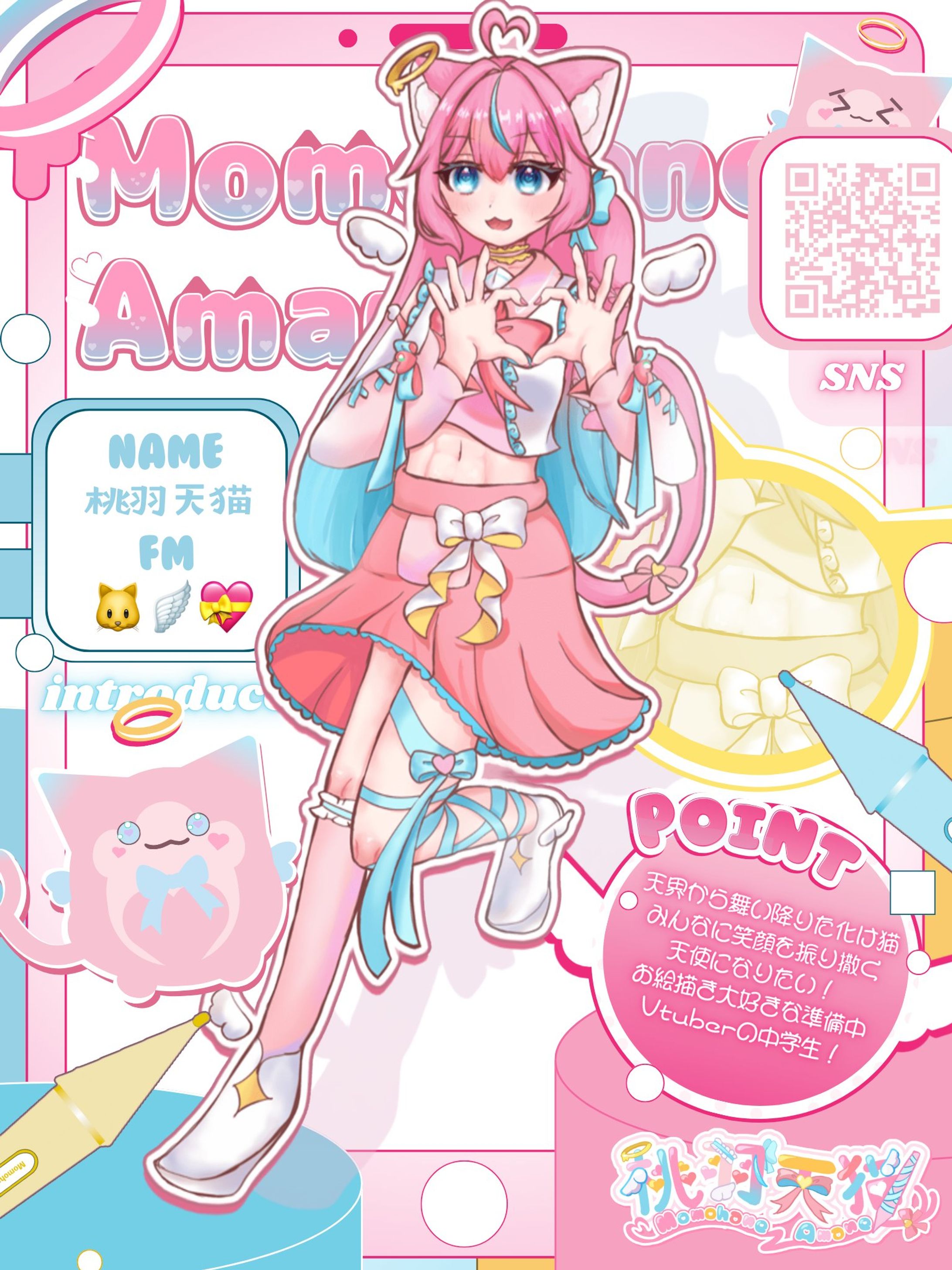 キービジュアル画像:桃羽天猫様-1