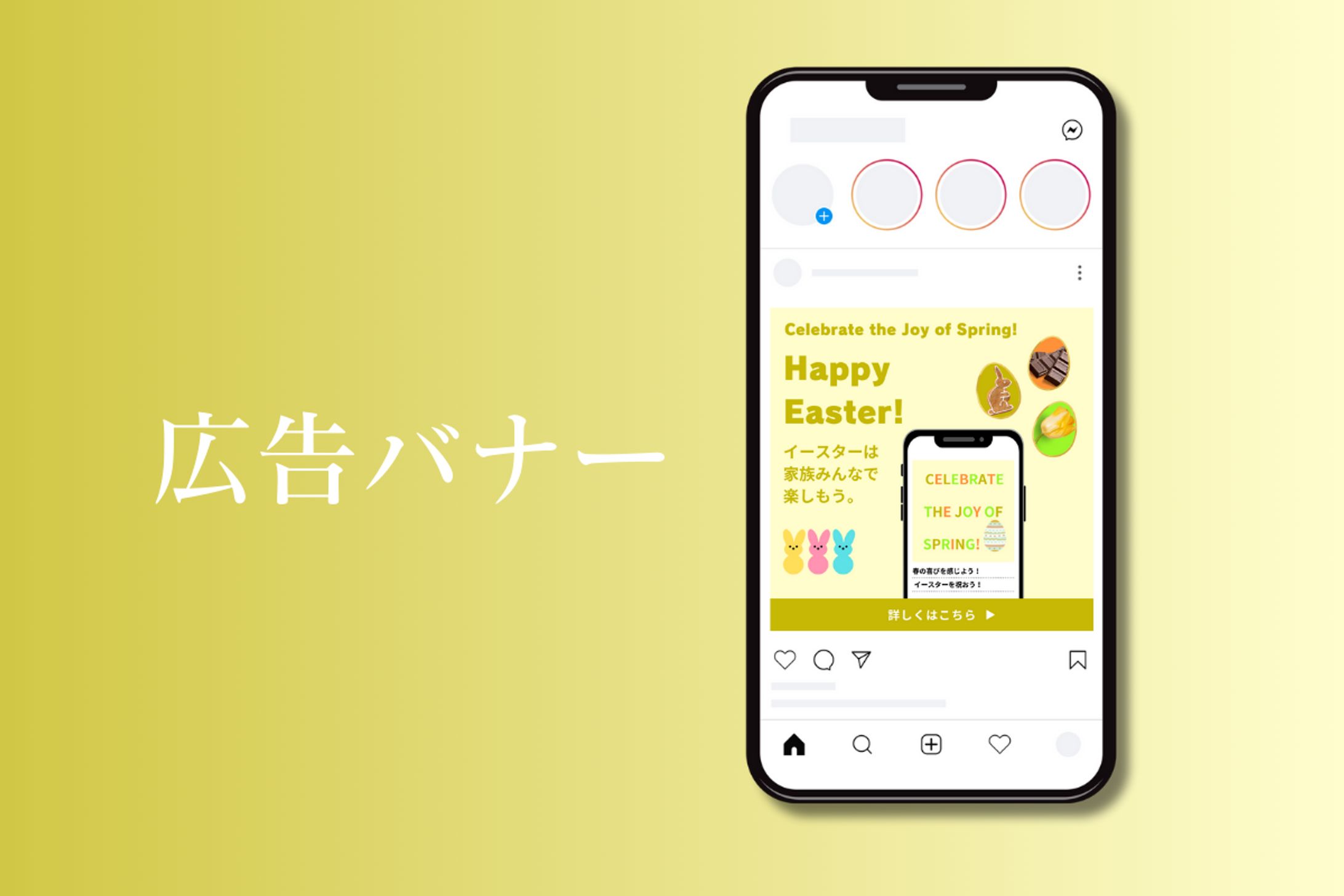 広告バナー　イースター-1