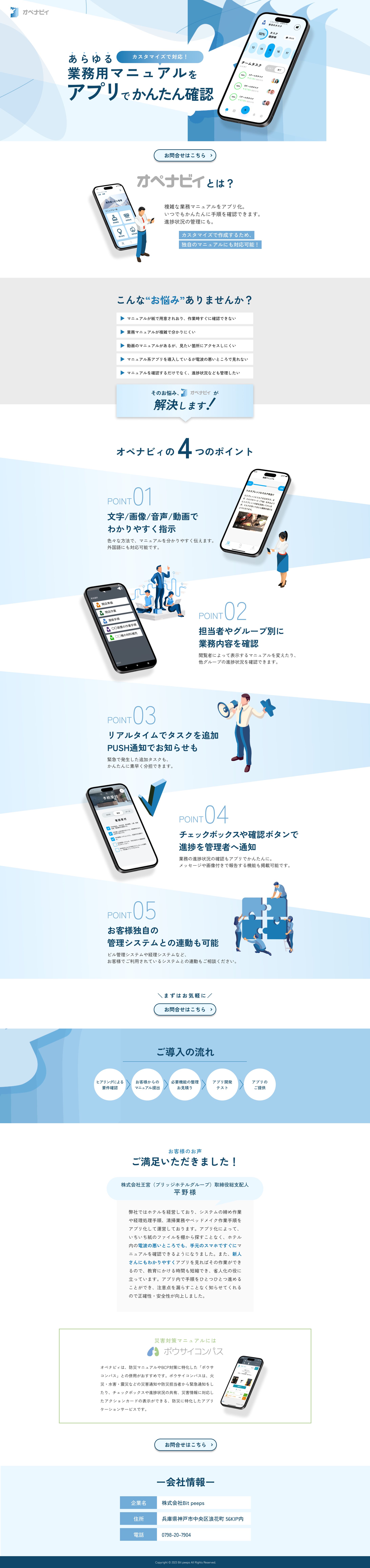 アプリLP-1