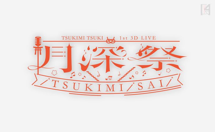 月深ツキ様LIVEロゴ