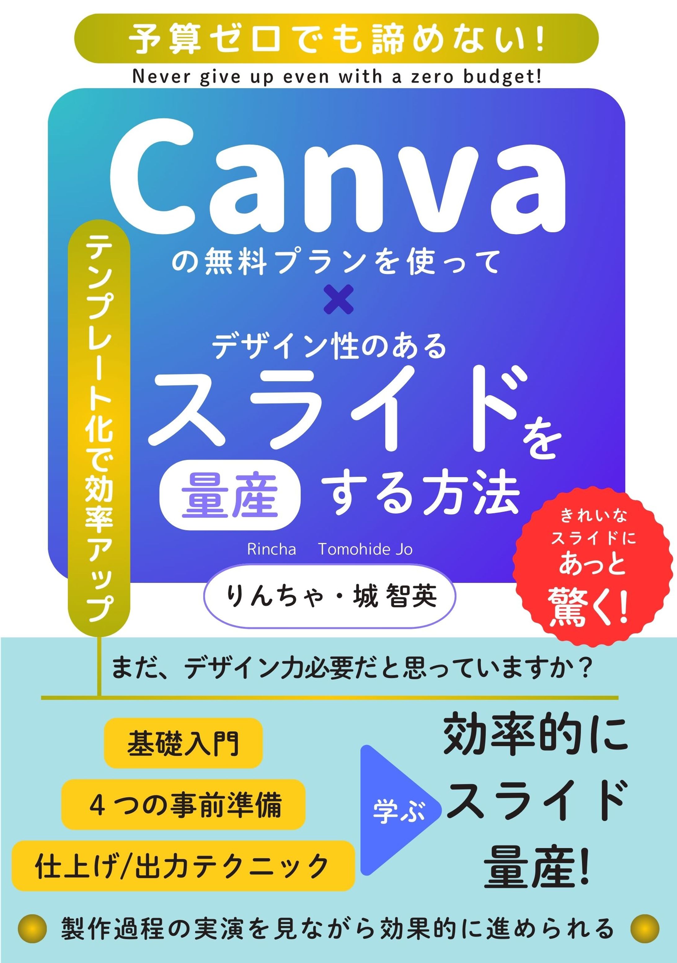 kindle表紙_スライド作成-1