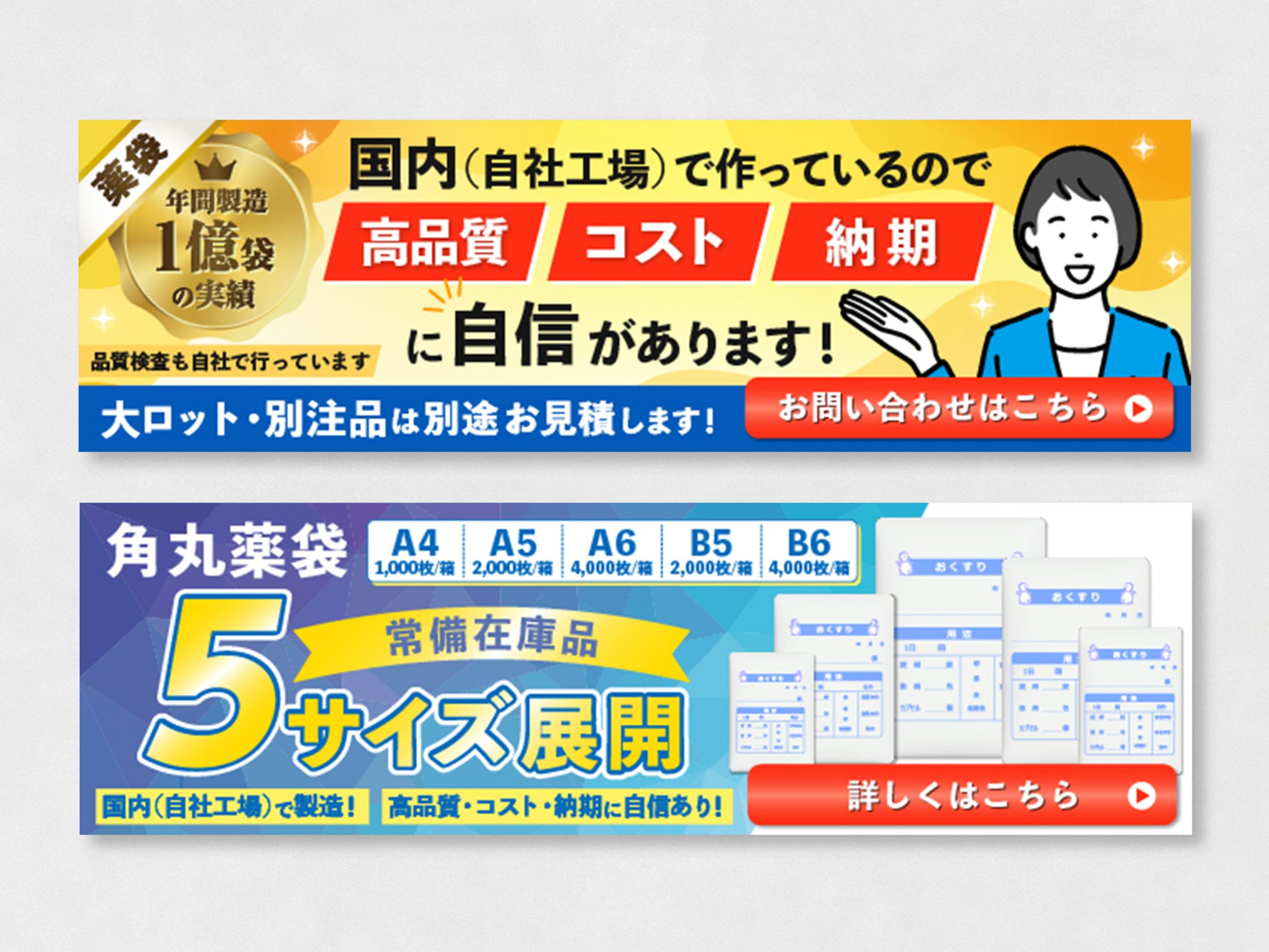 【実績】通販サイト掲載用バナー-1