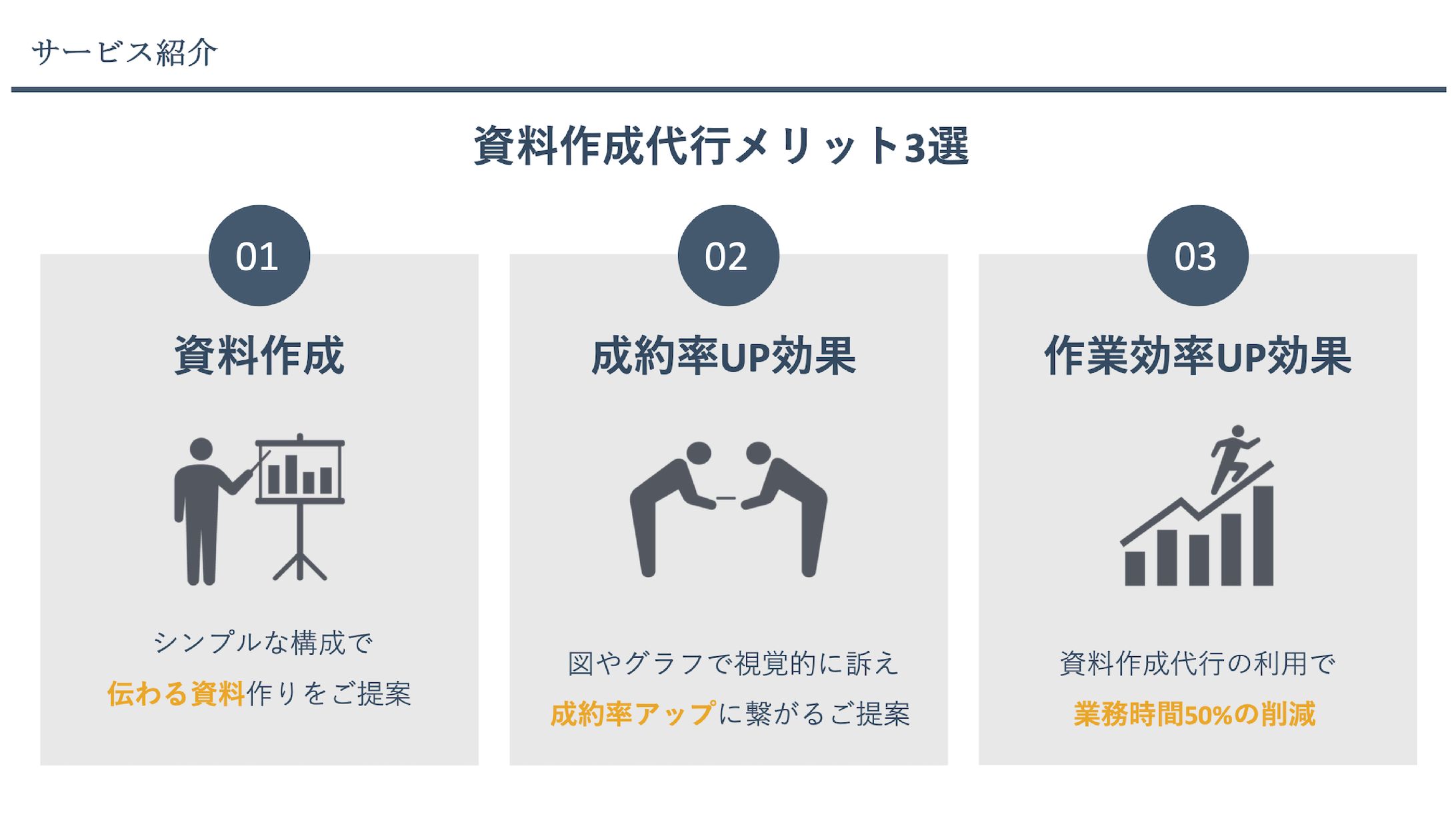 営業資料-1