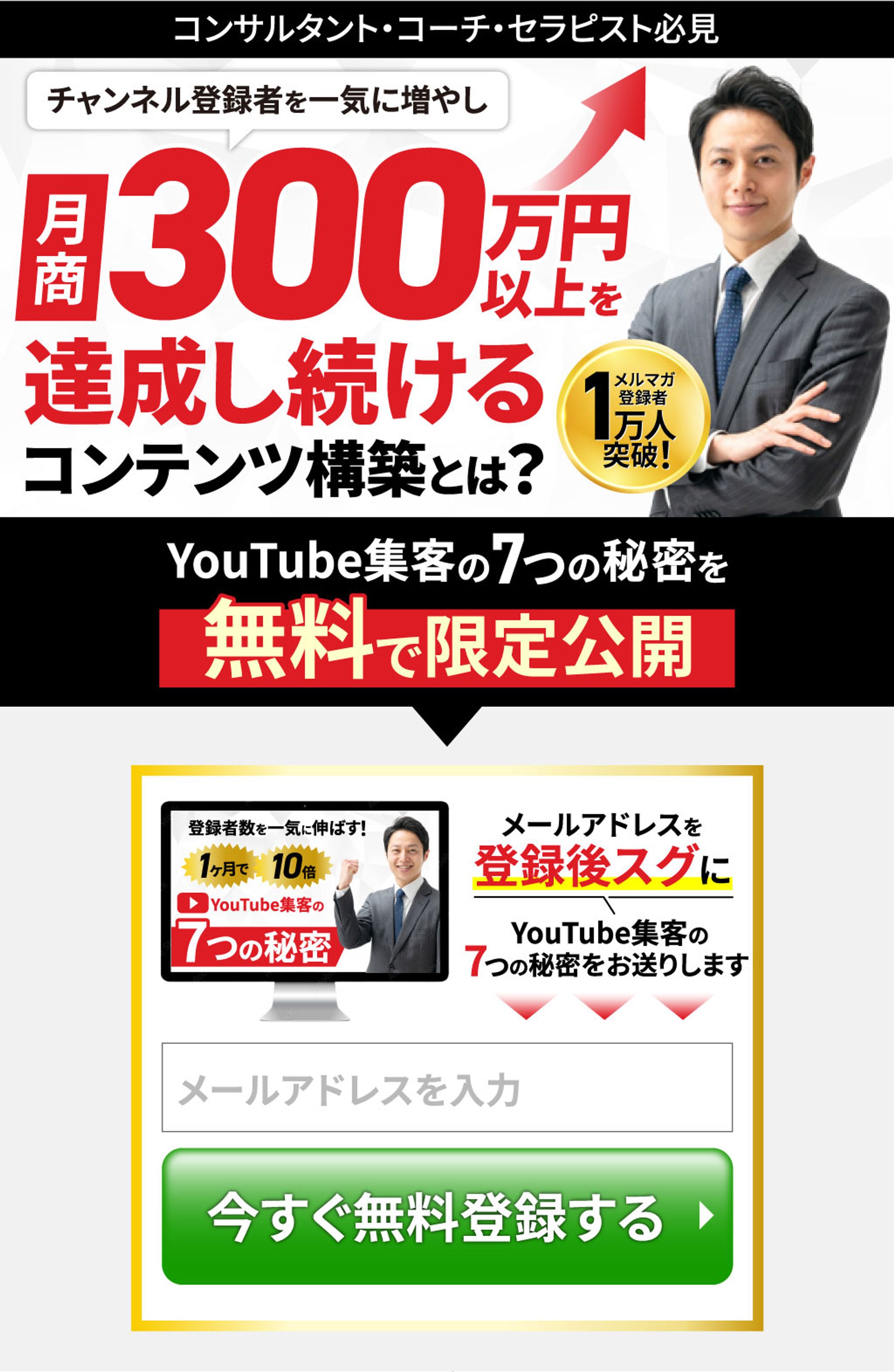 youtube集客用　オプトイン-1
