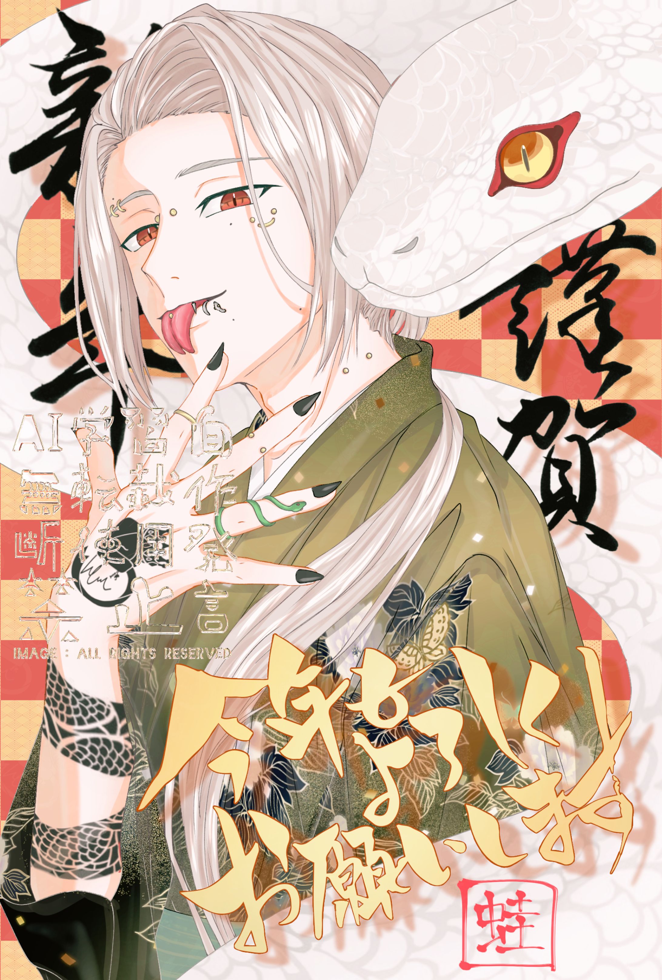 年賀状 2025年-1