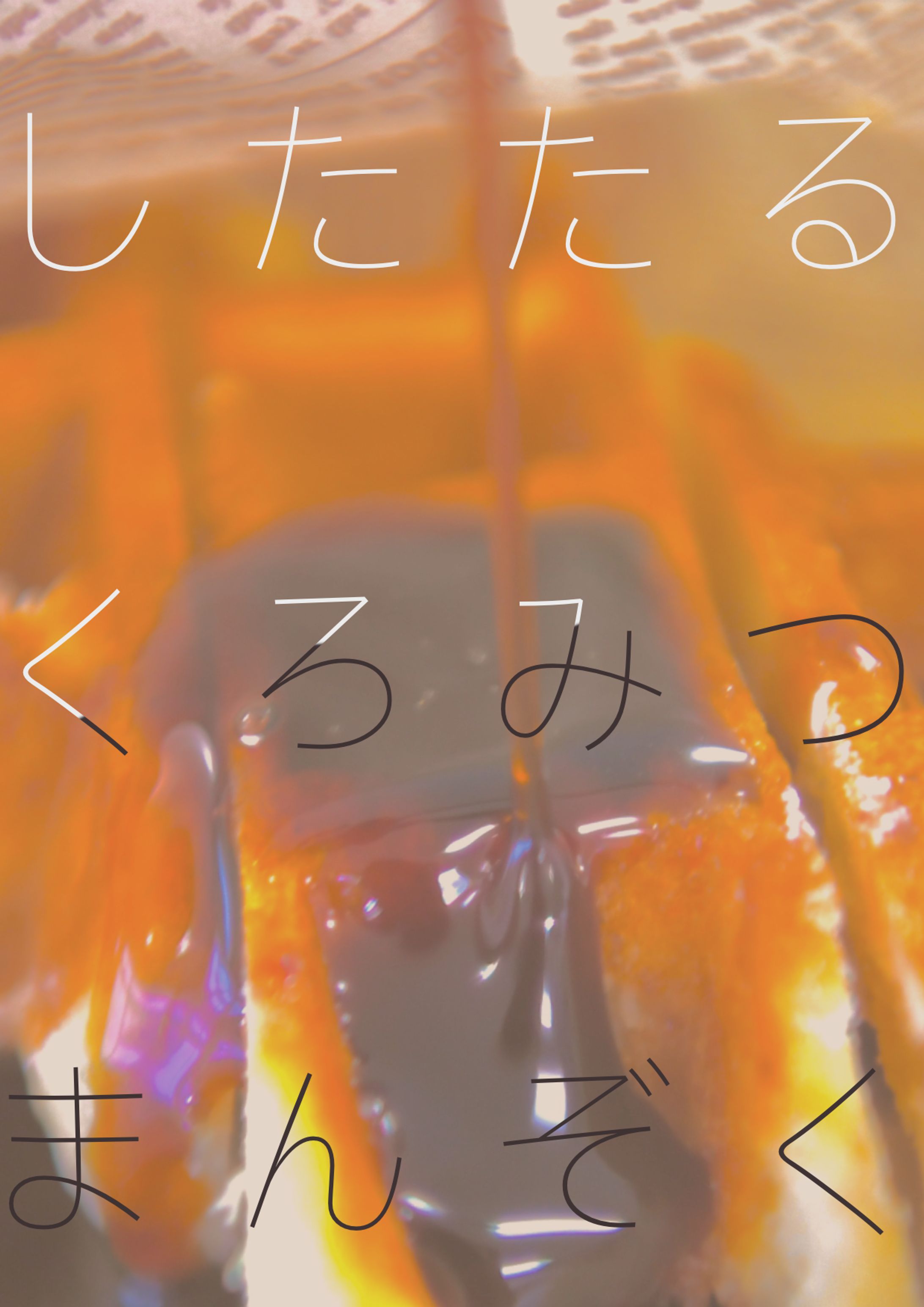 広告ポスター-1