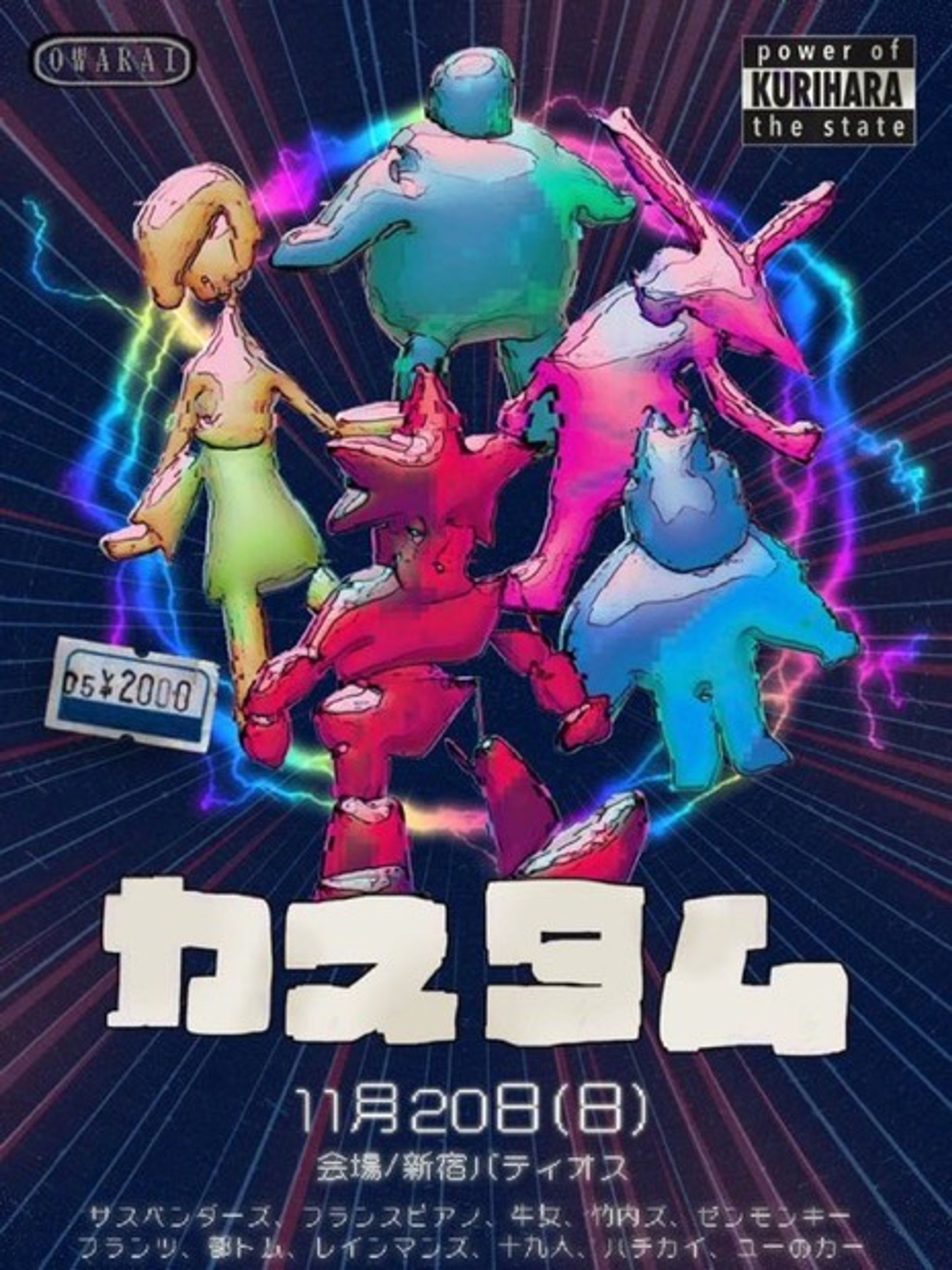 2022/07ザクセスライブ「カスタム」フライヤー-1