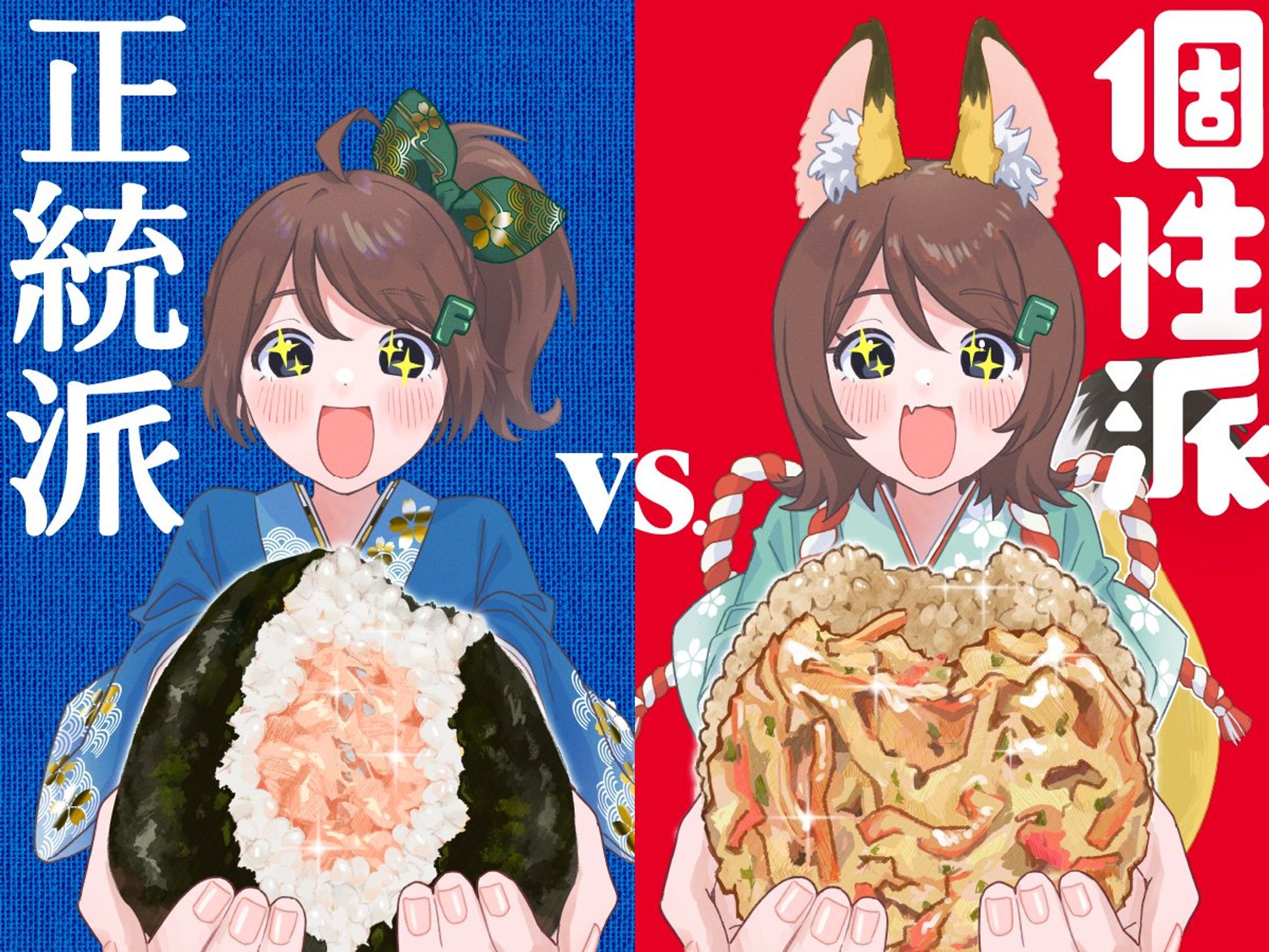 ファミリーマート おむすびキャンペーン PRイラスト-1