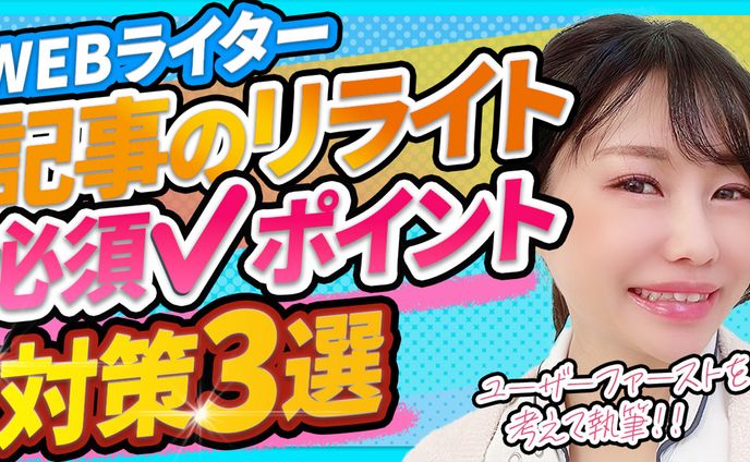 サムネイル制作