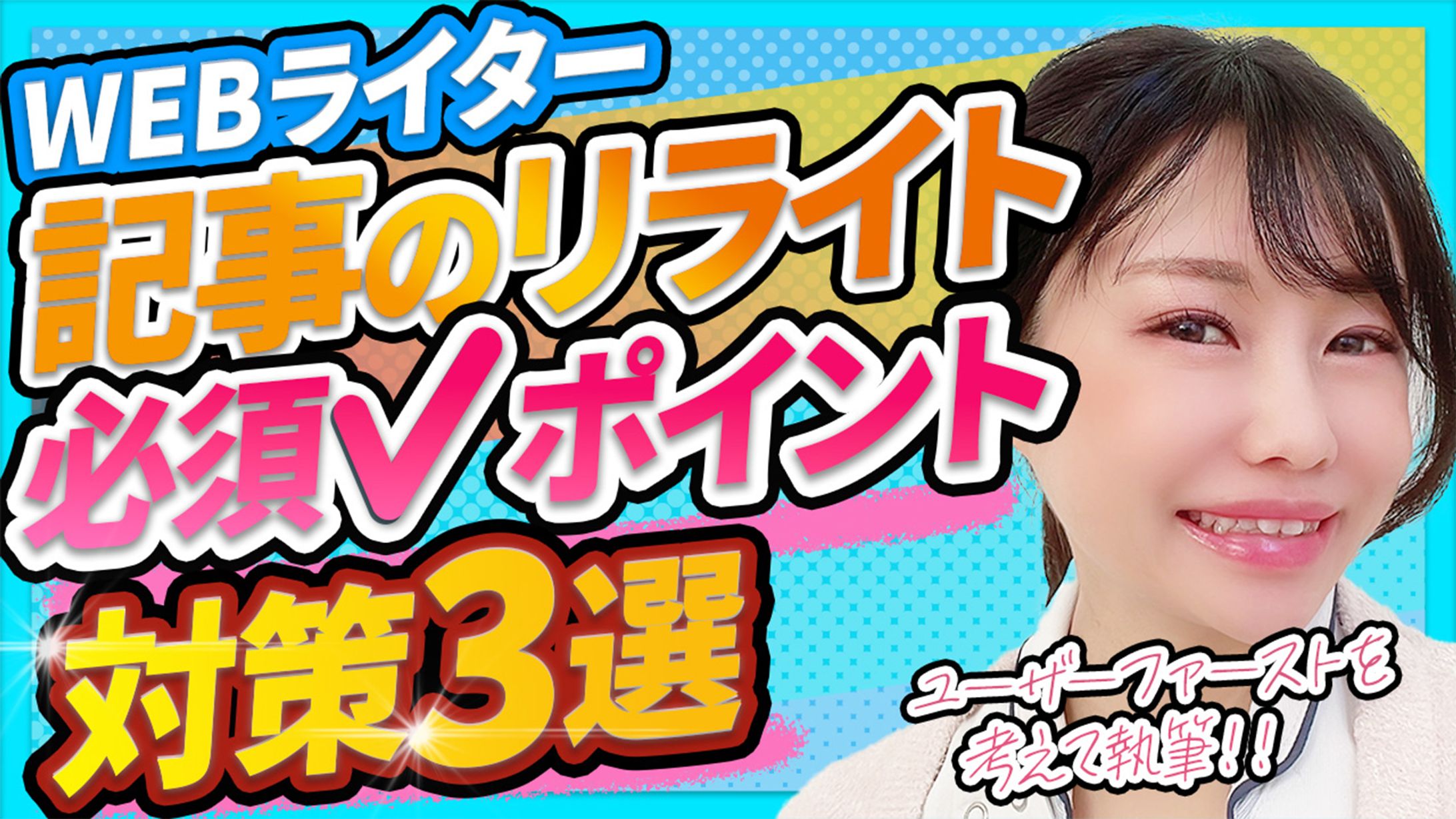 サムネイル制作-1