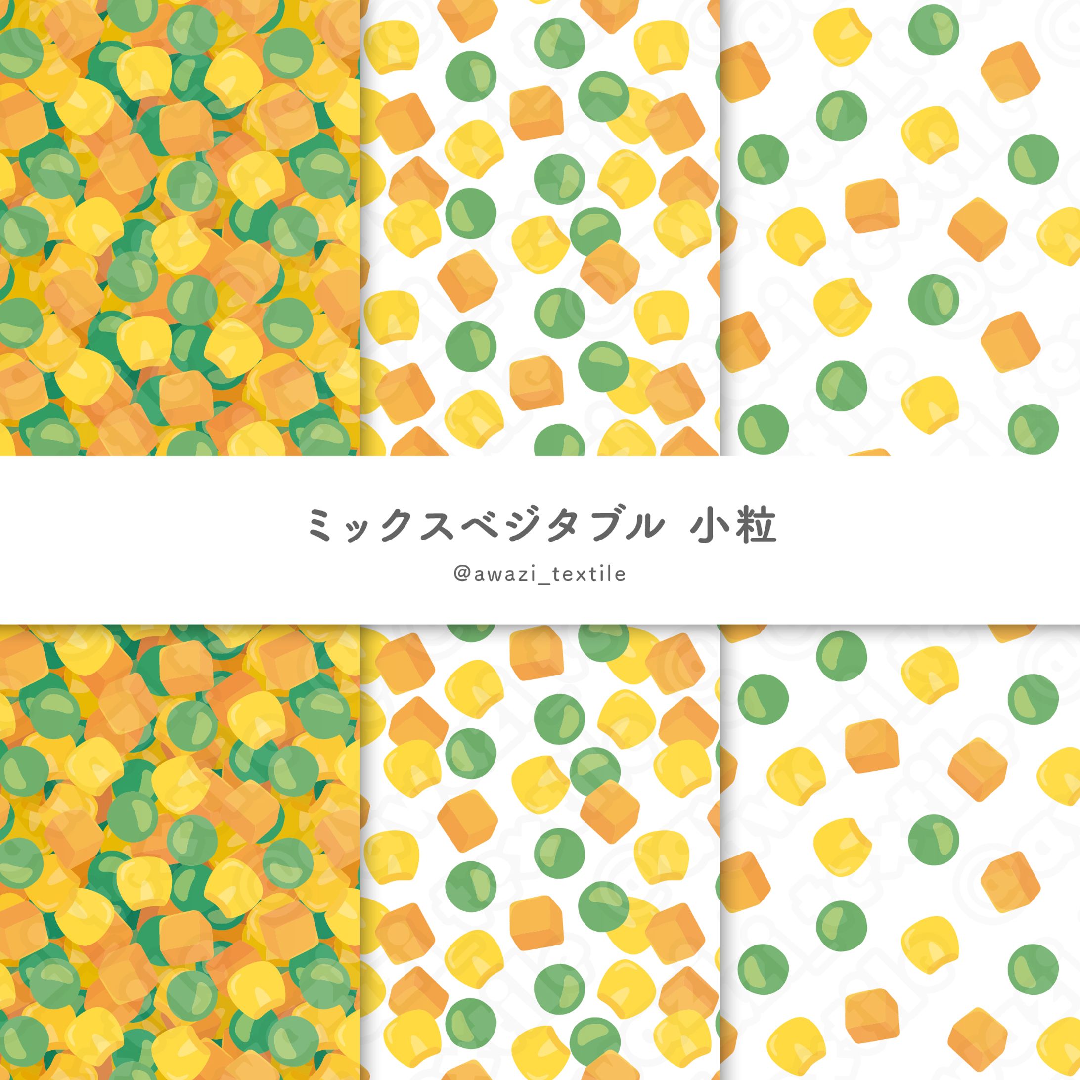 ミックスベジタブル 小粒-1