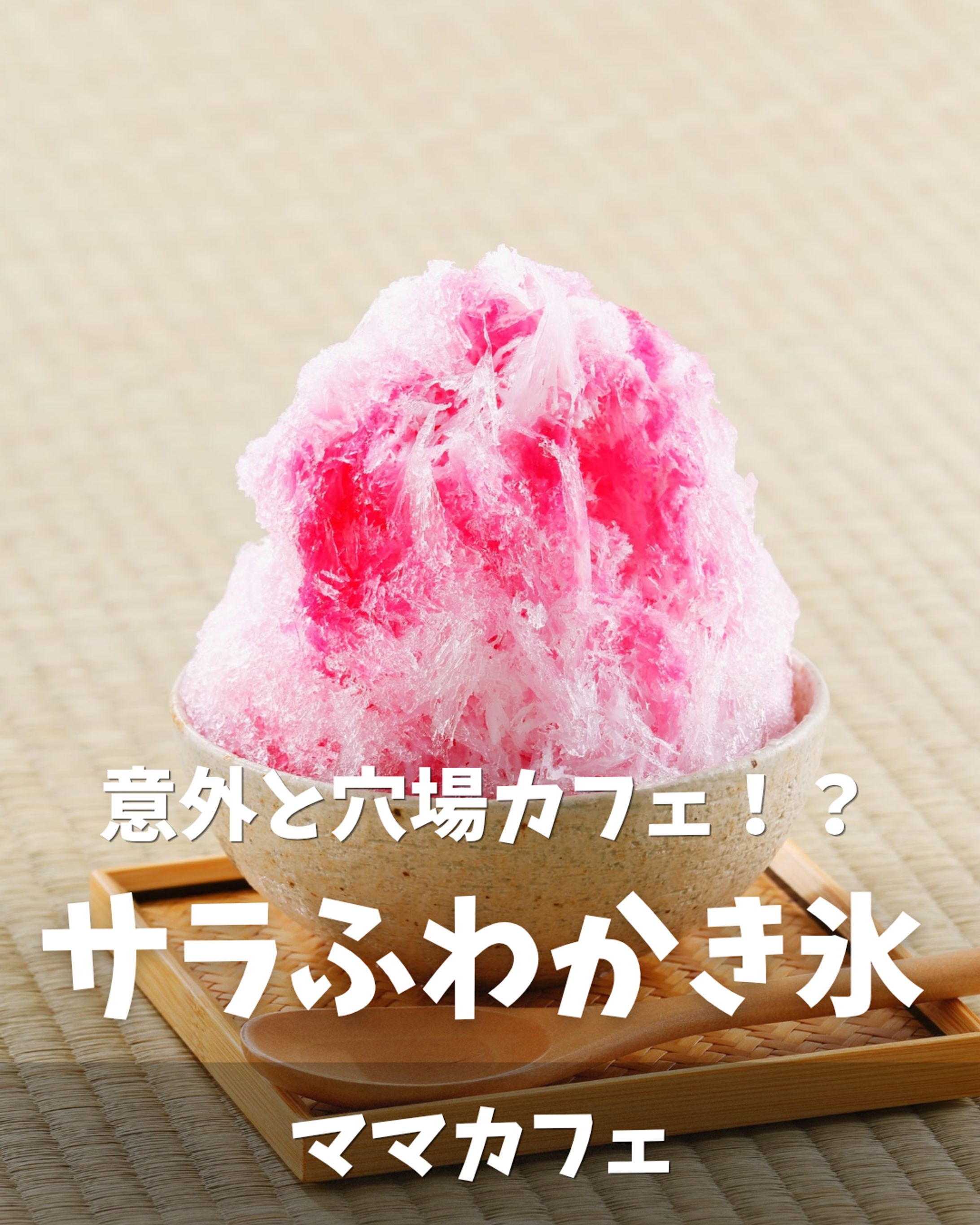 穴場カフェの紹介-1