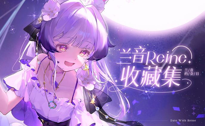 兰音收藏集 | banner、海报、长图