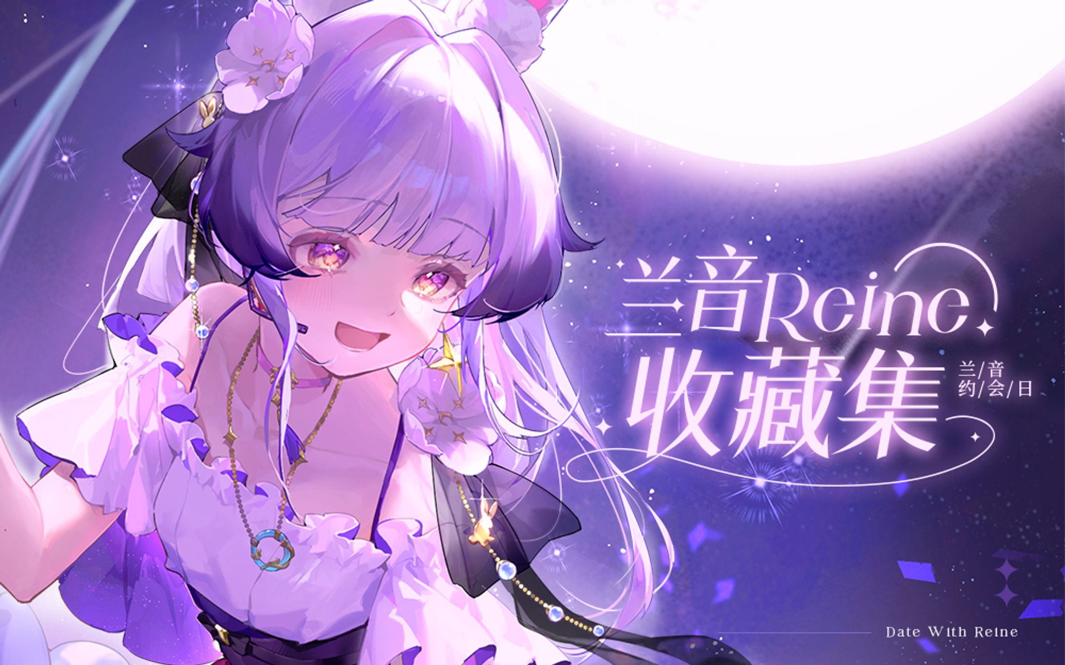 兰音收藏集 | banner、海报、长图-1