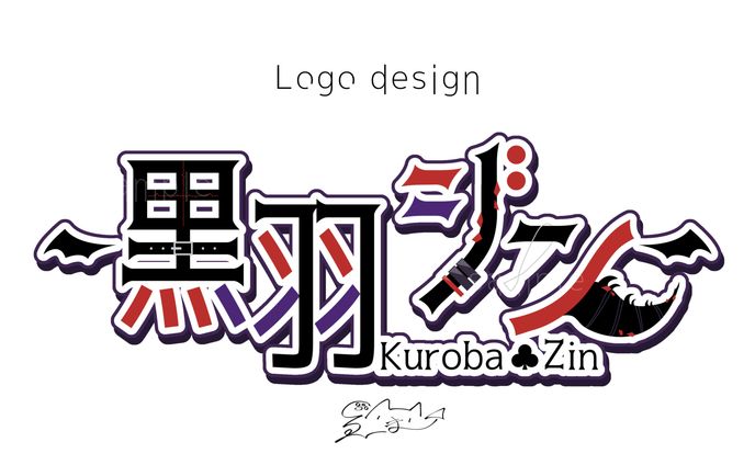 黒羽ジン / LOGODESIGN