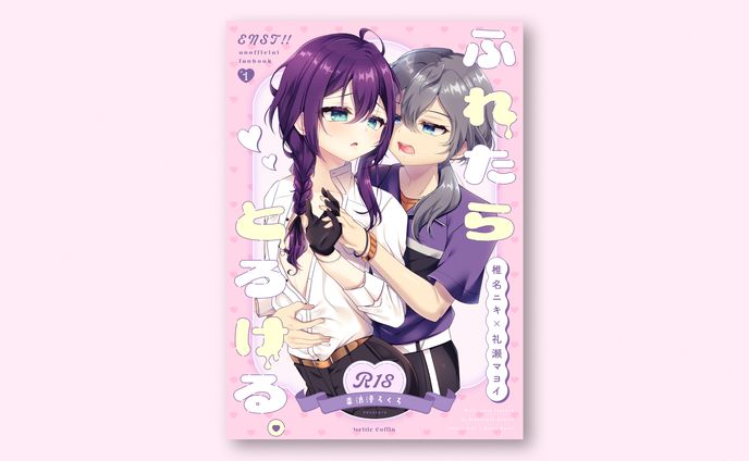 ff14、同人誌装丁