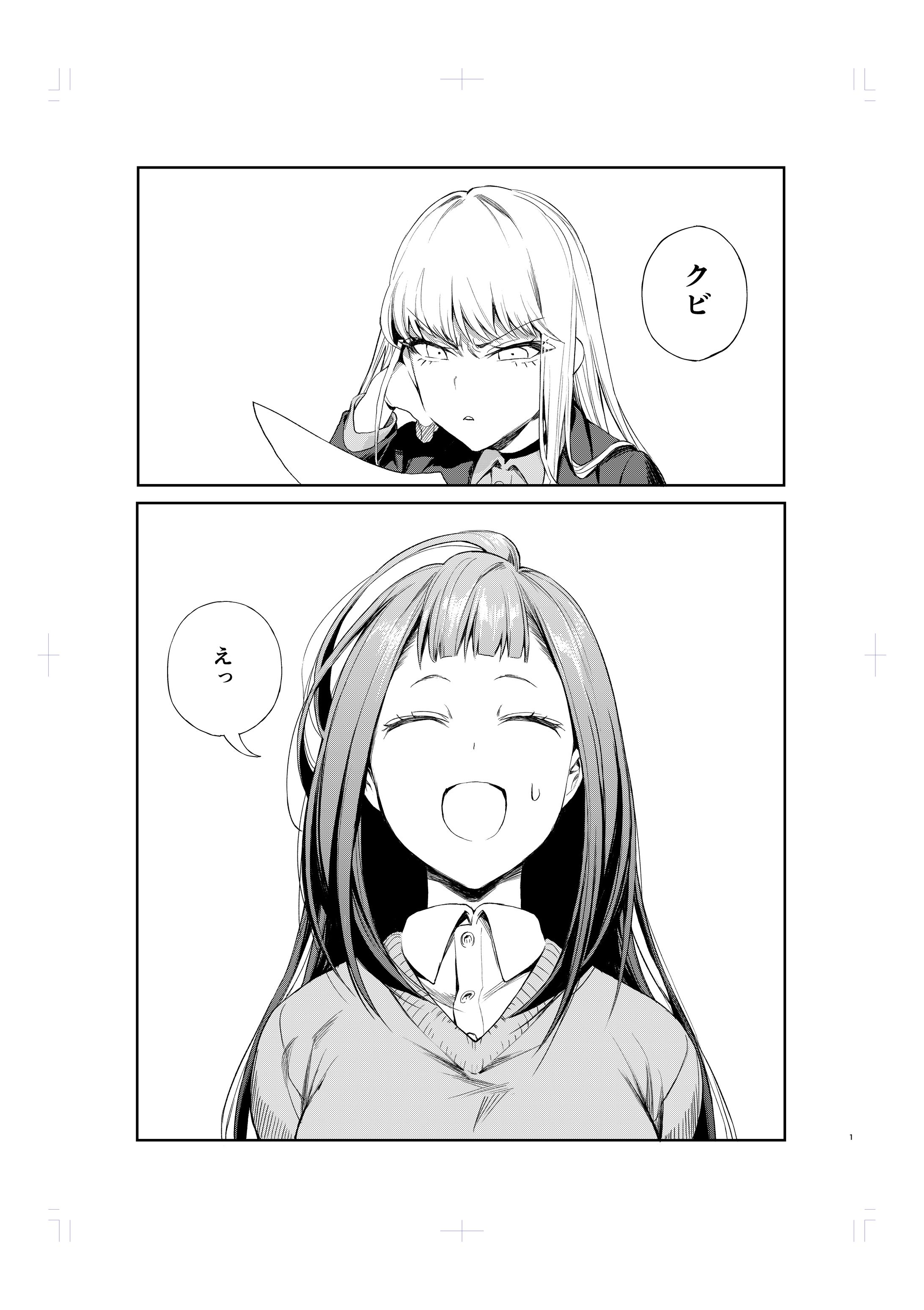 芳文社様COMIC FUZ読切掲載「時間どろぼうに明日は来ない」　2020年8月-1