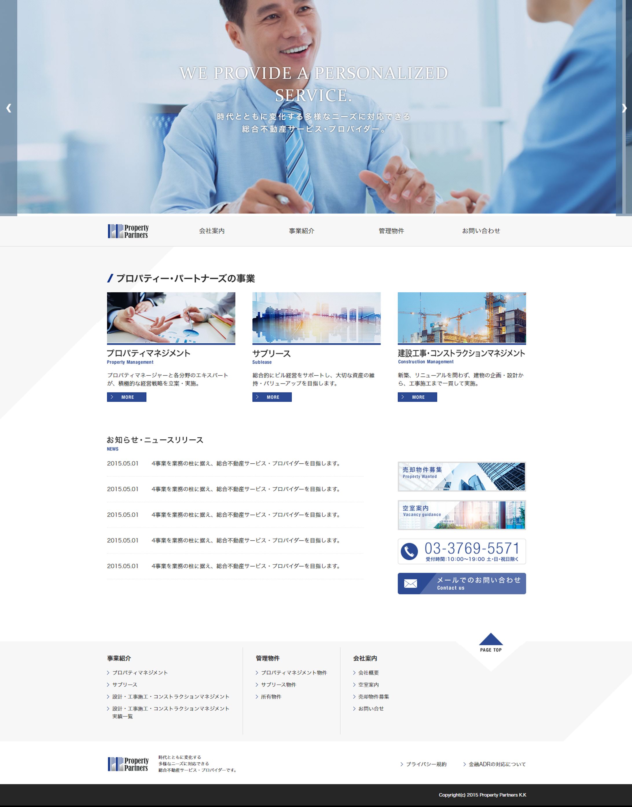 管理物件｜Property Partners-1