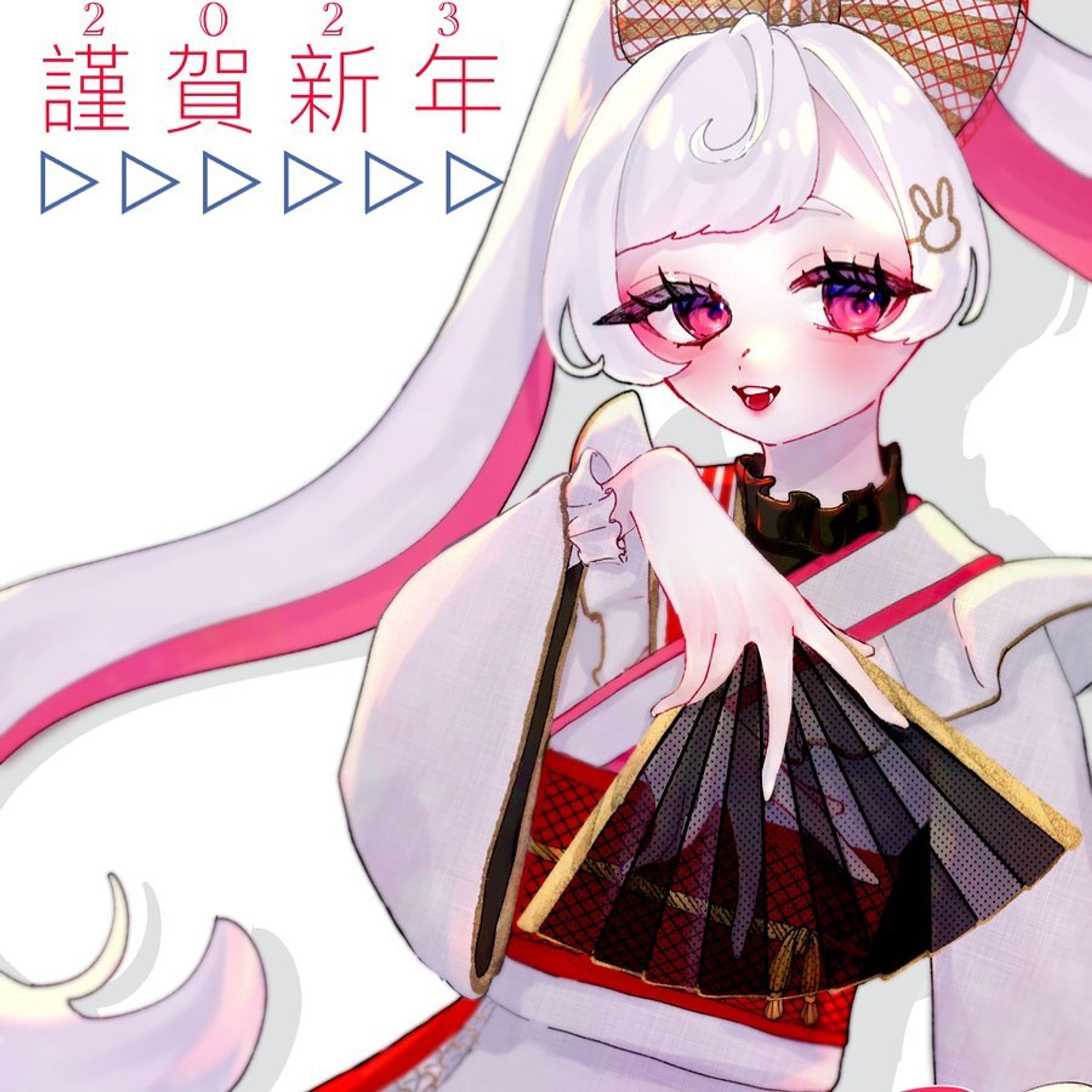 2022⇒2023
明けましておめでとうございます♥

#イラスト #illust #イラストレーション #illustration #イラストグラム #絵 #art #artwork #illustrator #draw #drawing #painting #girl #女の子 #オリジナル #original  #2023  #謹賀新年  #あけおめ  #happynewyear-1