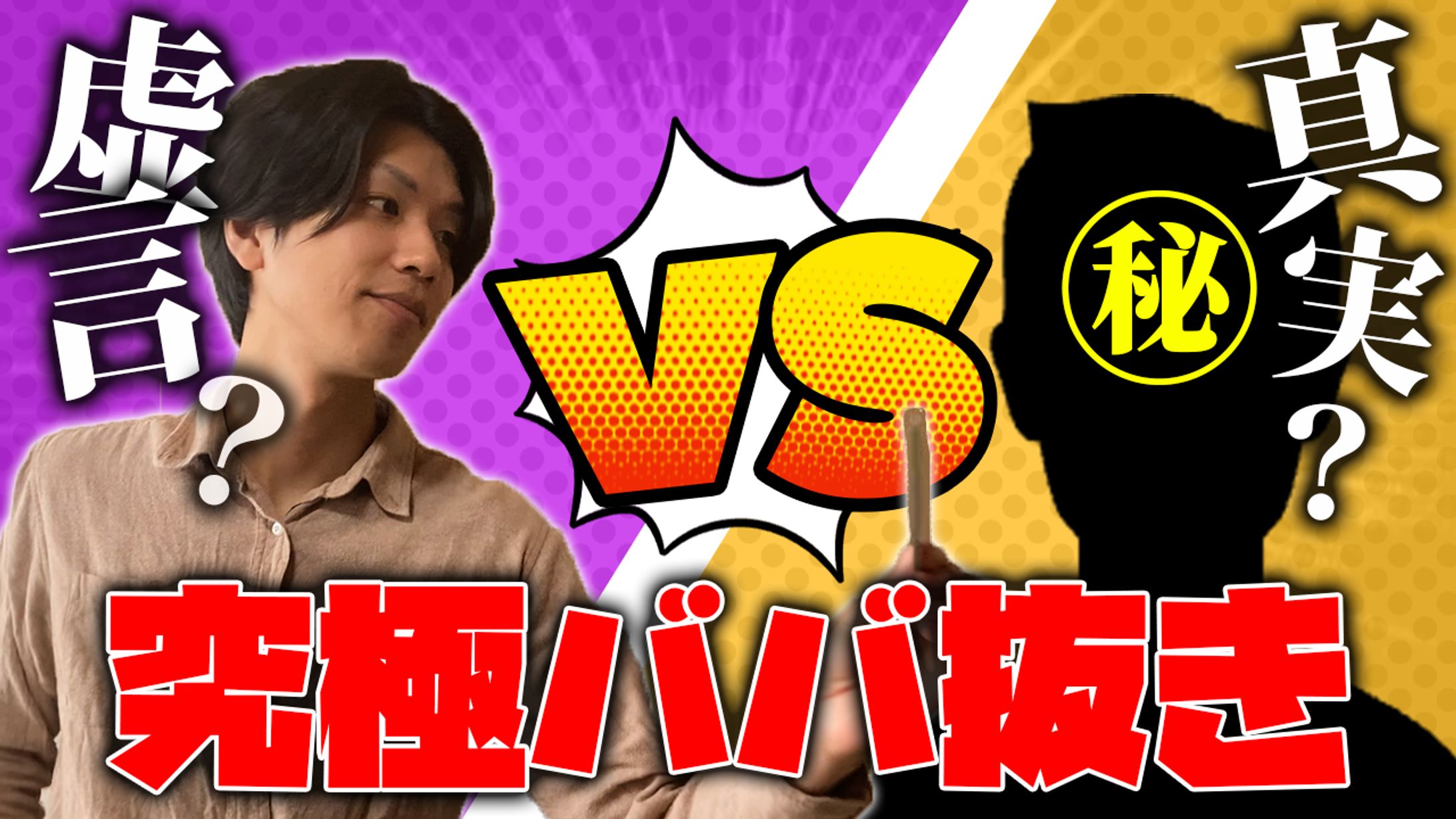 サムネ2-1