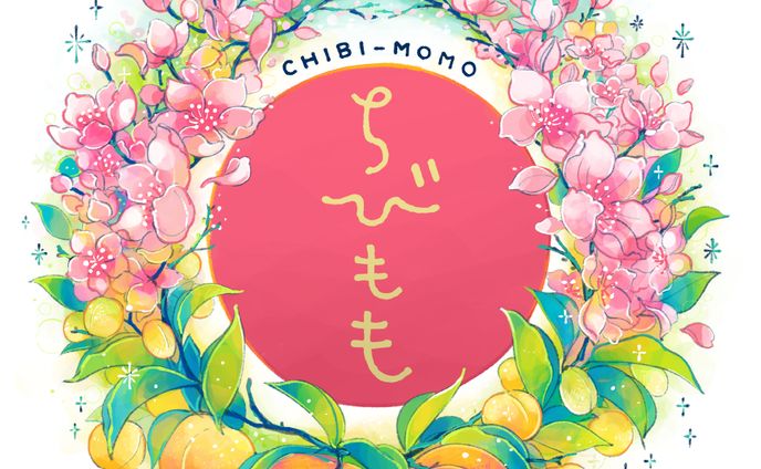 酒瓶ラベルイラスト　福島の桃の日本酒「ちびもも」